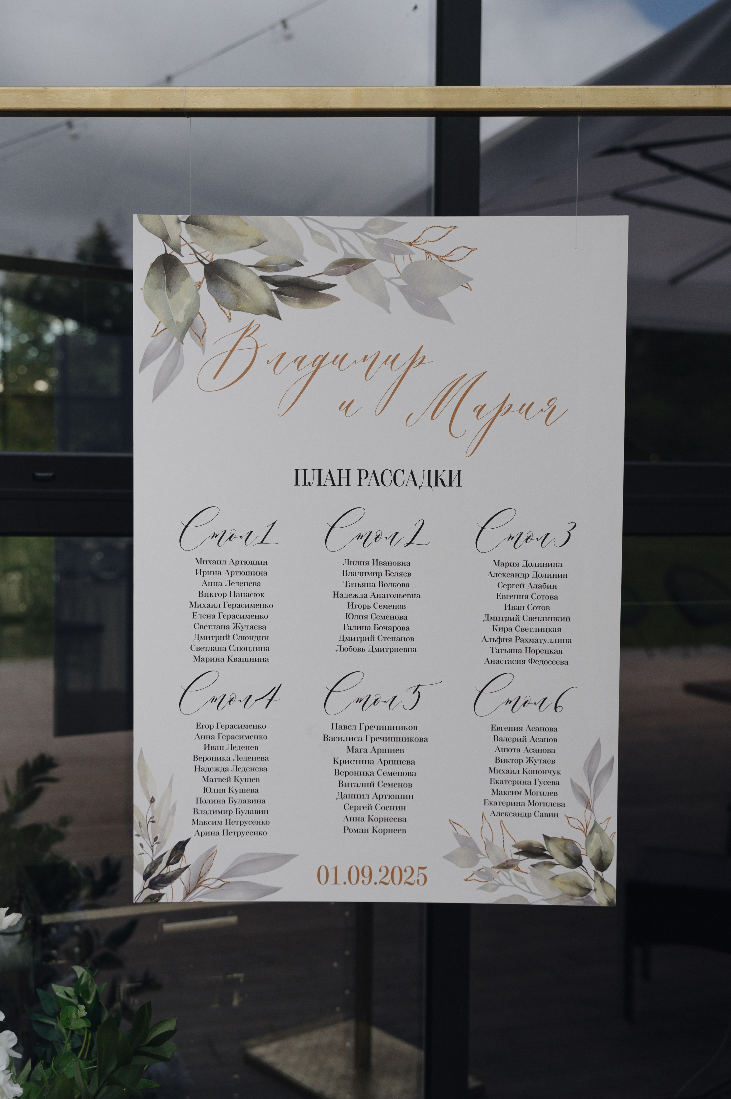 Владимир и Мария. Свадебный фотограф Москва и Санкт-Петербург. Анастасия Чудина