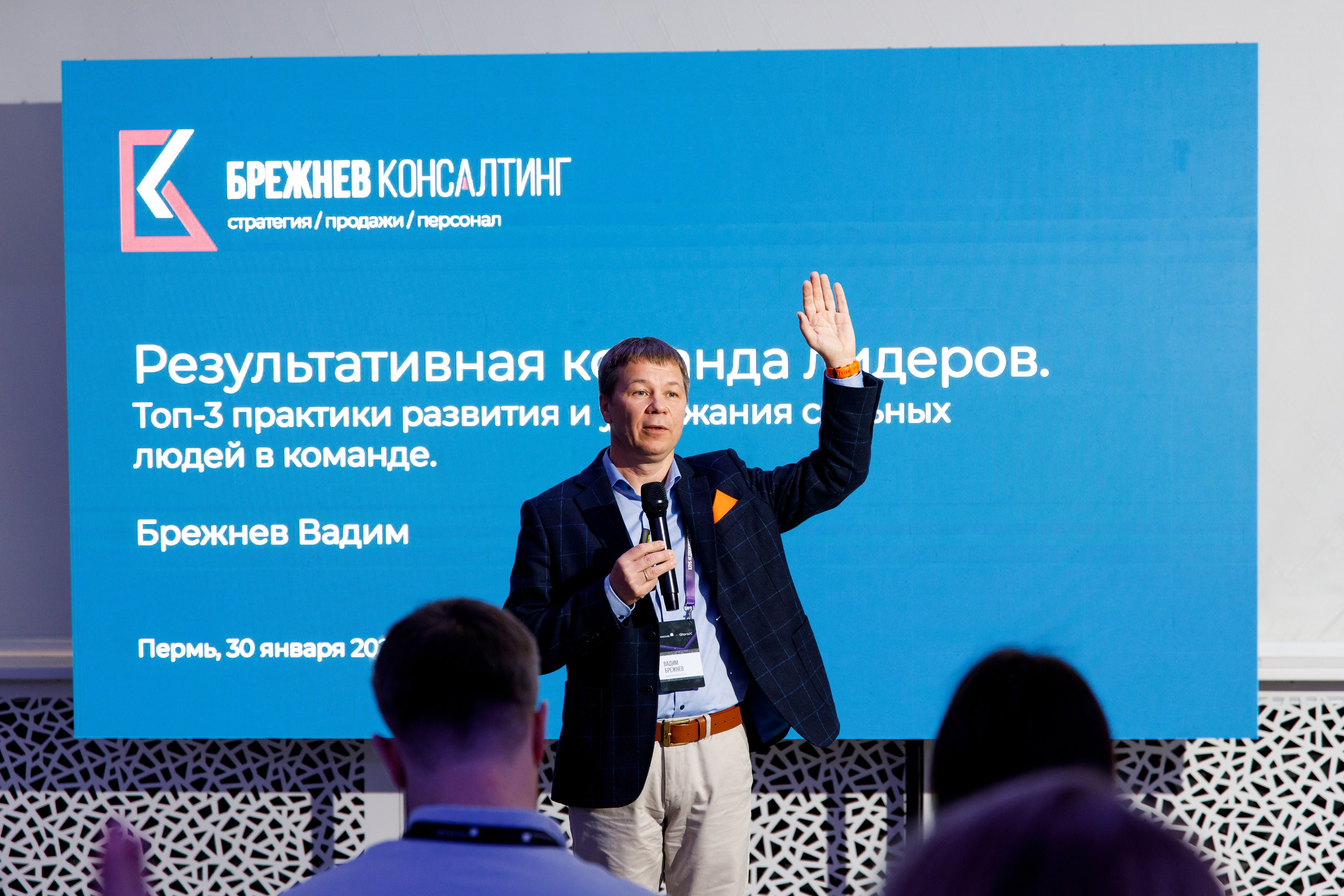 Деловое мероприятие клуба недвижимости «Движение». Фотограф Дмитрий Молчанов | Фотограф Пермь | Фотограф