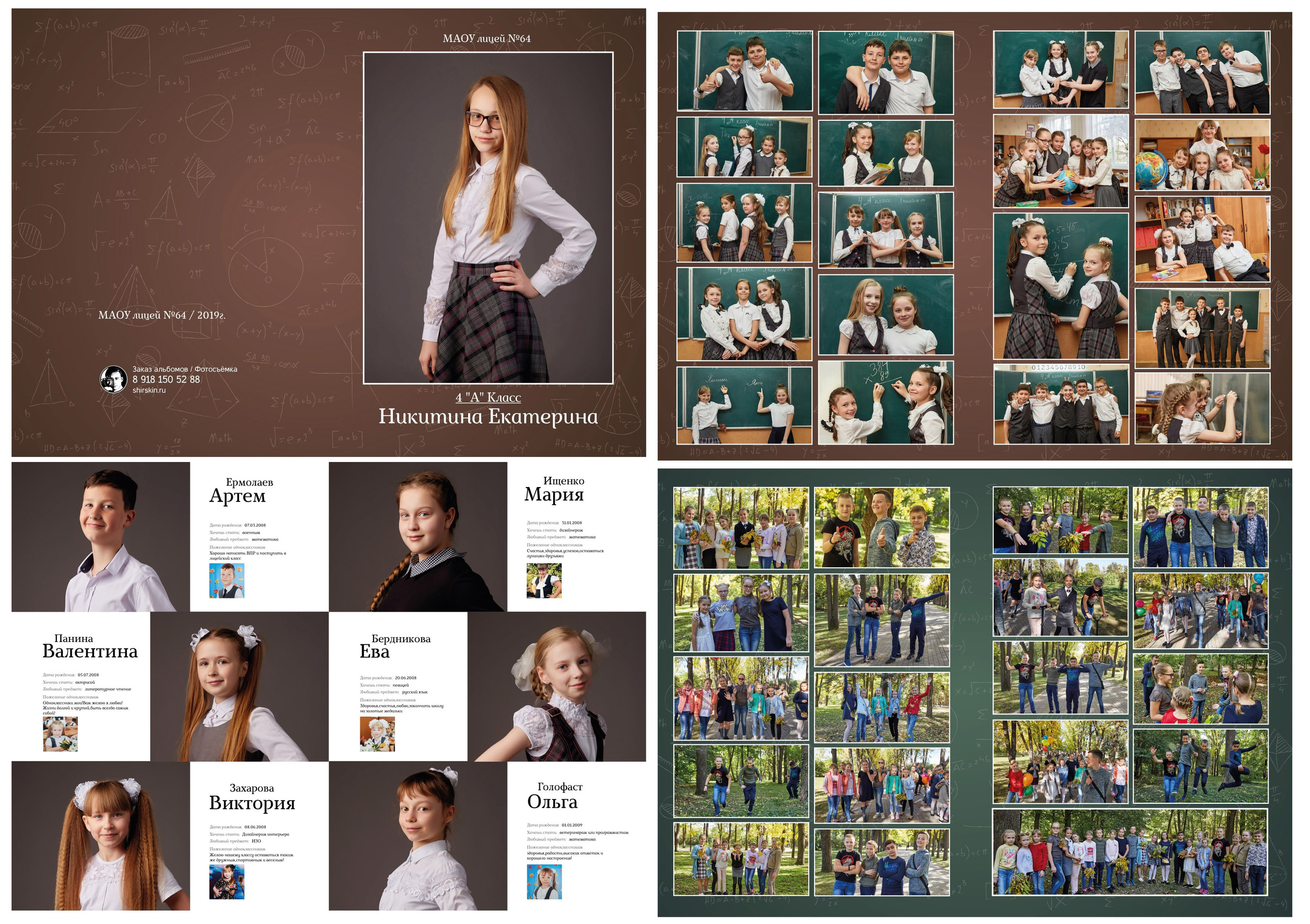 Школа и университет. Фотограф Краснодар — Фотосессии, свадьбы, репортаж