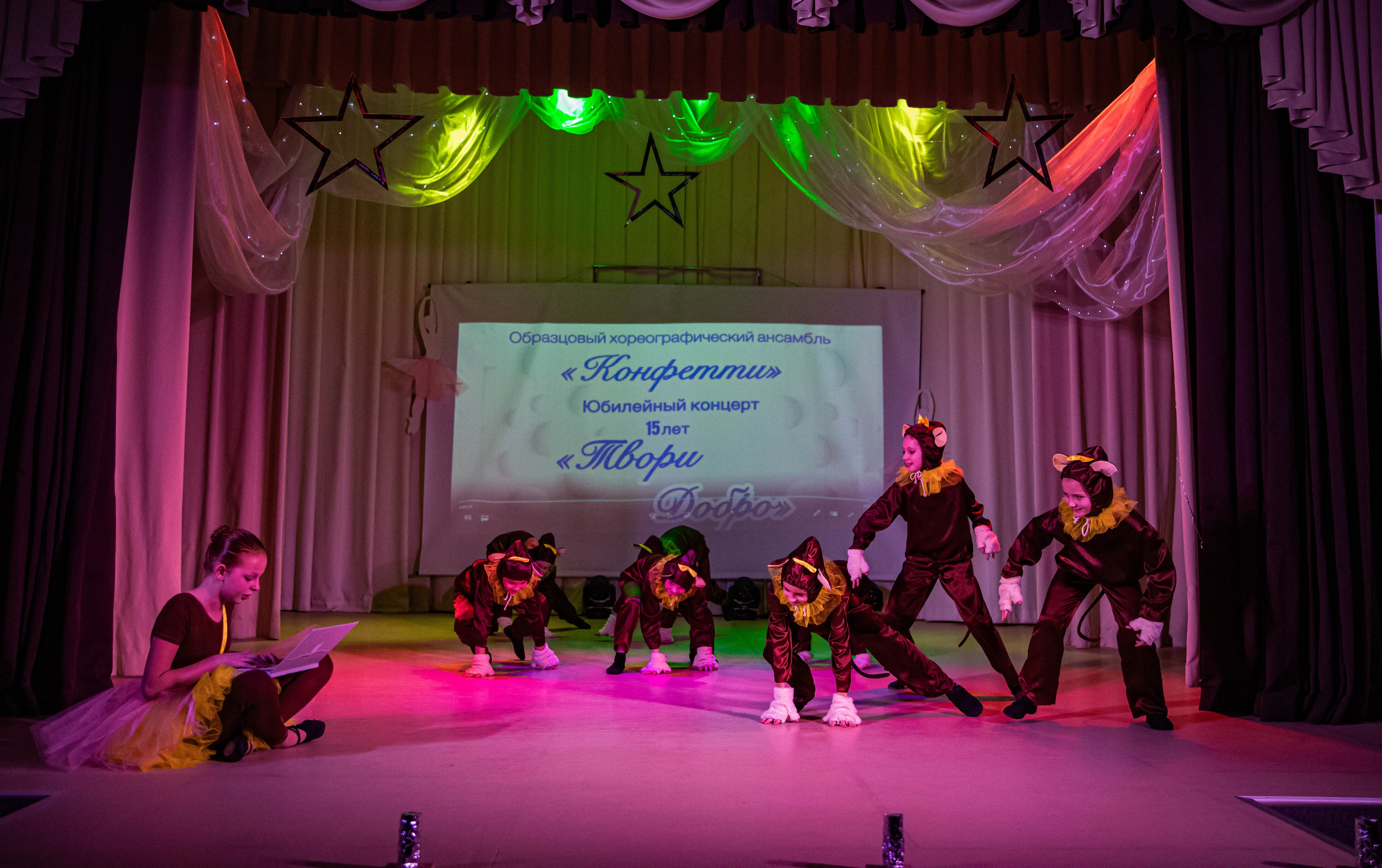 «Конфетти» Юбилейный концерт «Твори Добро». Фотограф Дарья Маташкова