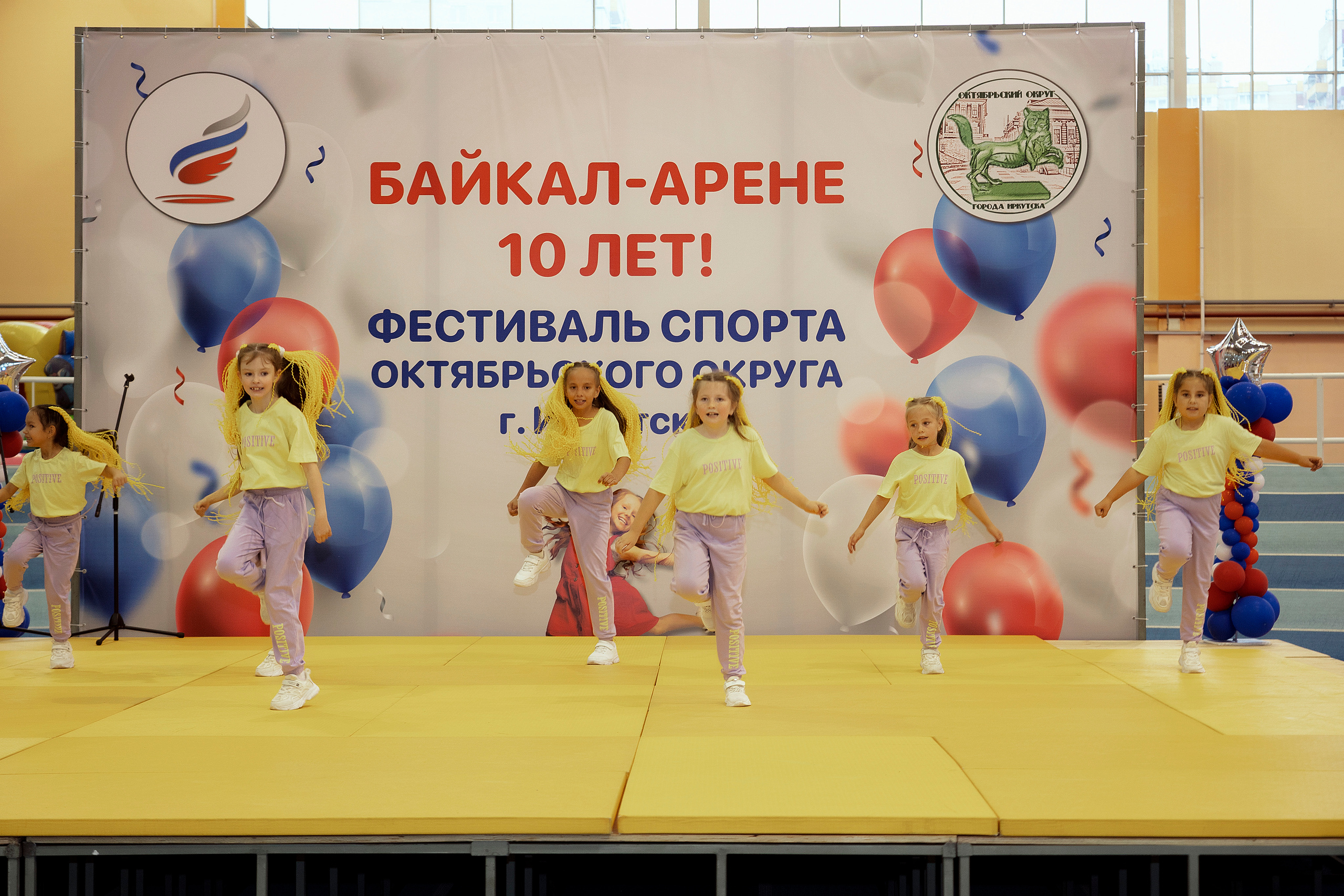 Все любят спорт. Байкал-арена. 10лет. Семейный, детский и школьный фотограф в Иркутске Алёна Зорка