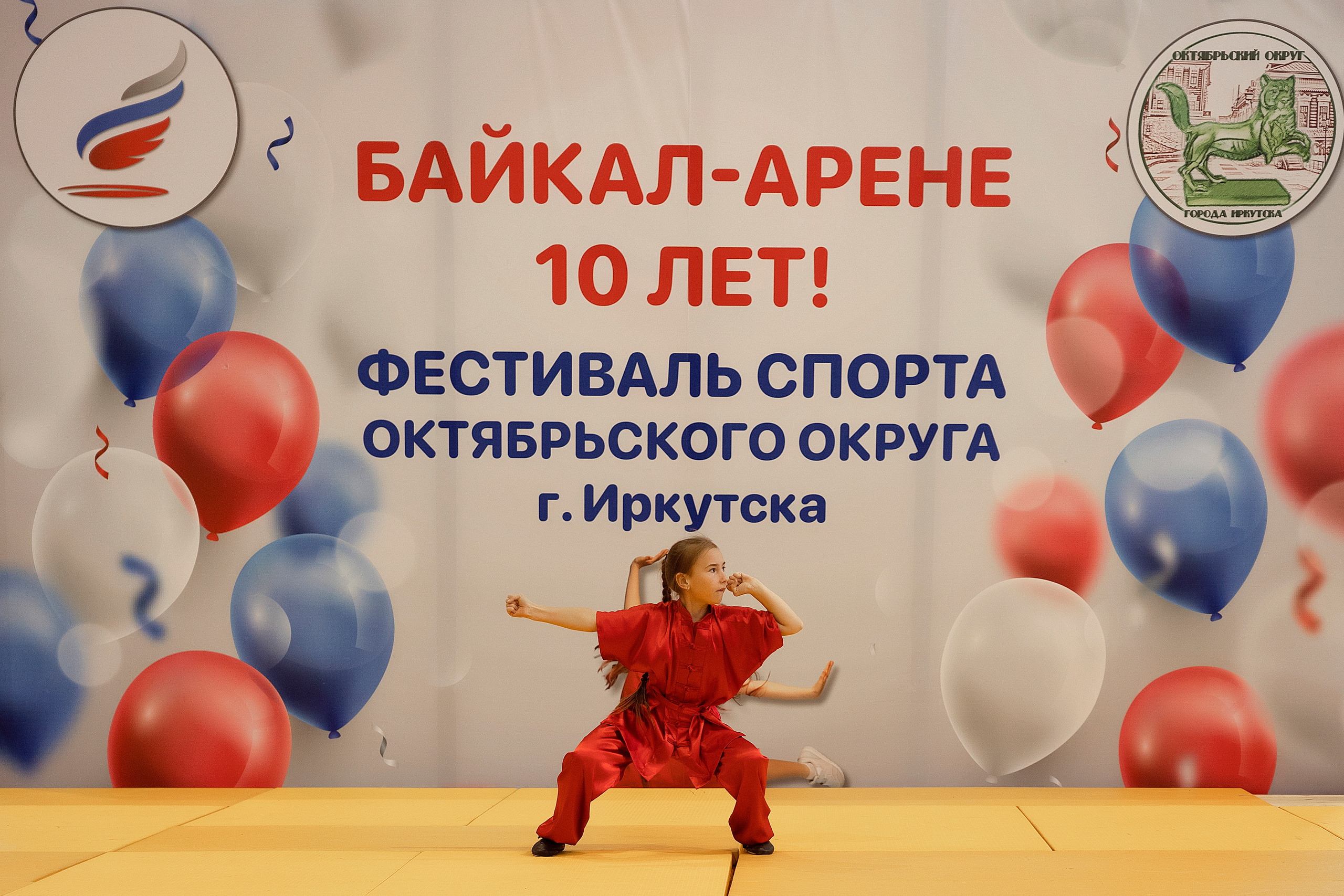 Все любят спорт. Байкал-арена. 10лет. Семейный, детский и школьный фотограф в Иркутске Алёна Зорка