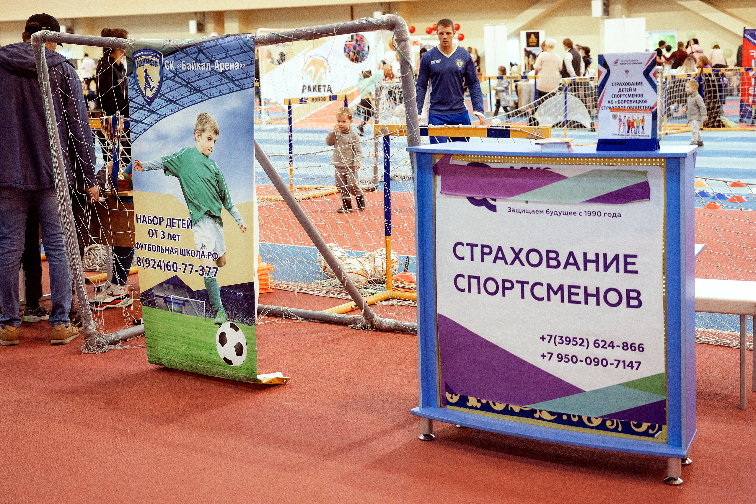 Все любят спорт. Байкал-арена. 10лет. Семейный, детский и школьный фотограф в Иркутске Алёна Зорка