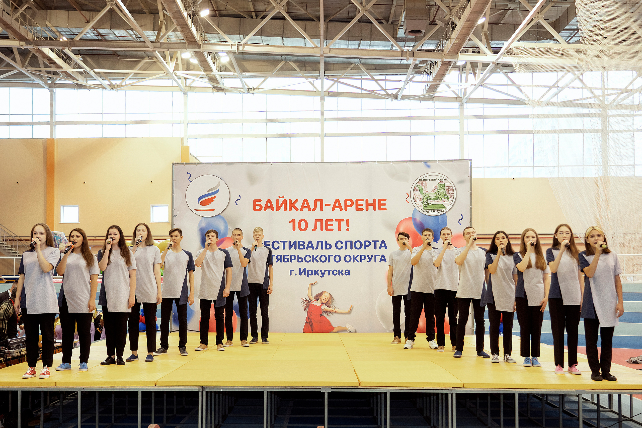 Все любят спорт. Байкал-арена. 10лет. Семейный, детский и школьный фотограф в Иркутске Алёна Зорка