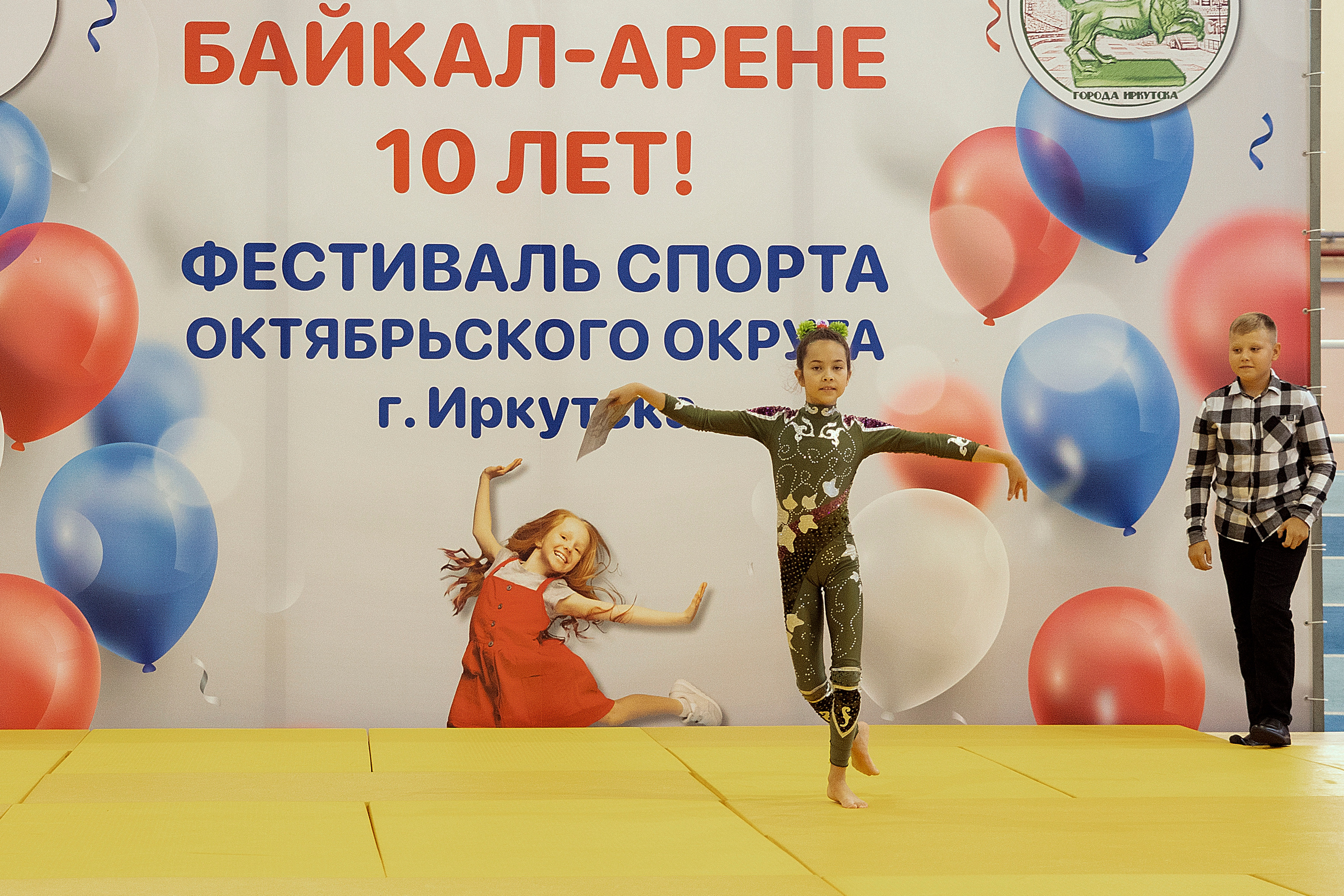 Все любят спорт. Байкал-арена. 10лет. Семейный, детский и школьный фотограф в Иркутске Алёна Зорка