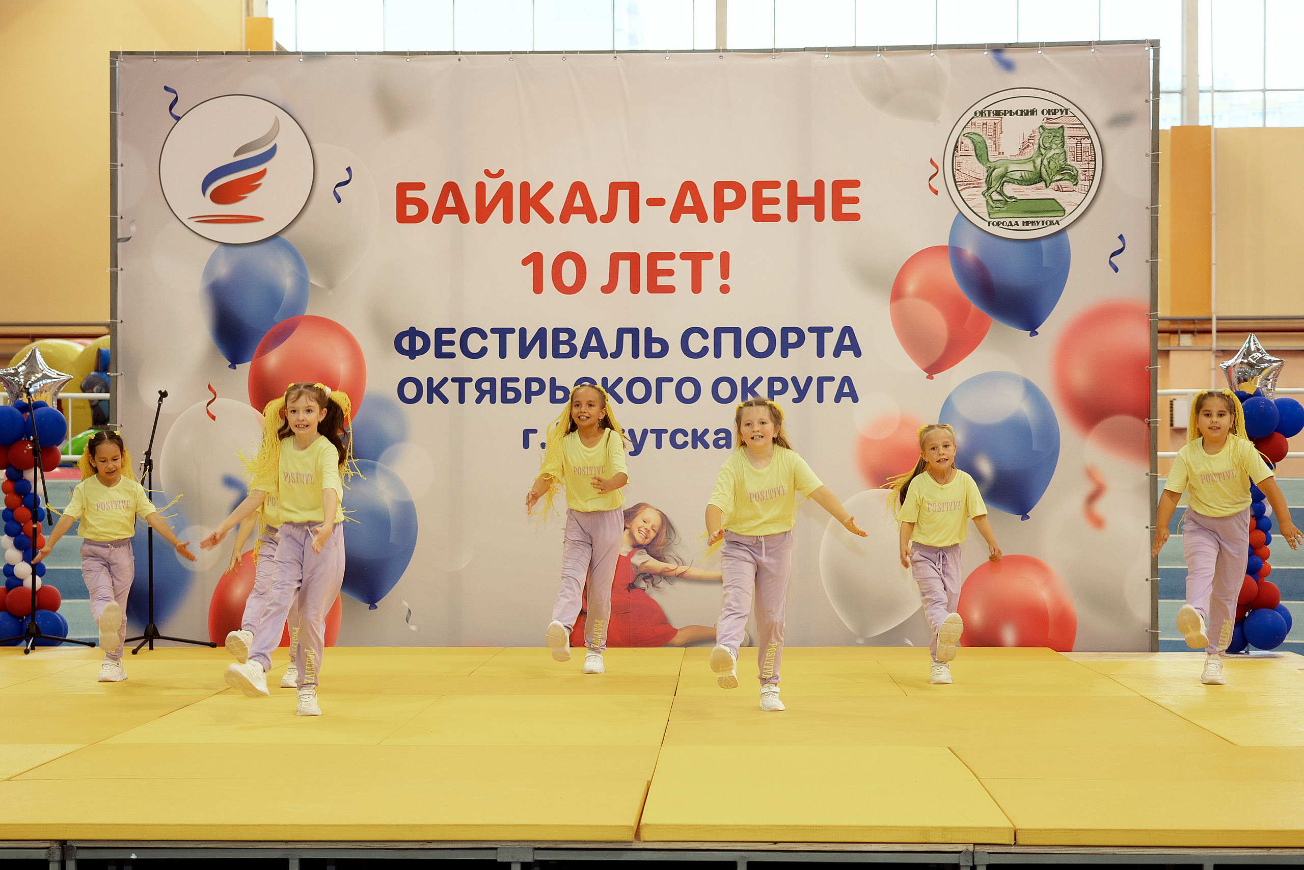 Все любят спорт. Байкал-арена. 10лет. Семейный, детский и школьный фотограф в Иркутске Алёна Зорка
