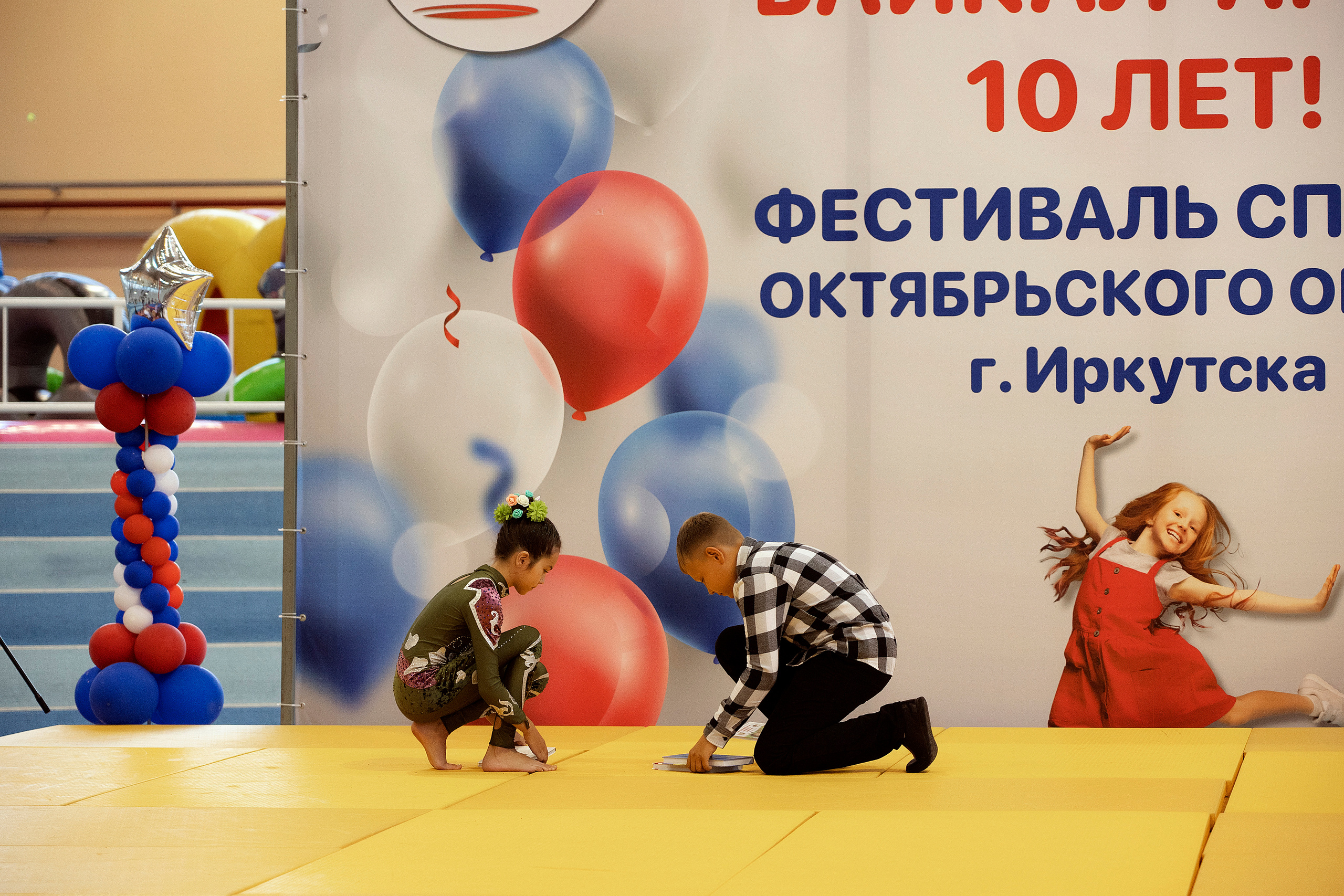 Все любят спорт. Байкал-арена. 10лет. Семейный, детский и школьный фотограф в Иркутске Алёна Зорка