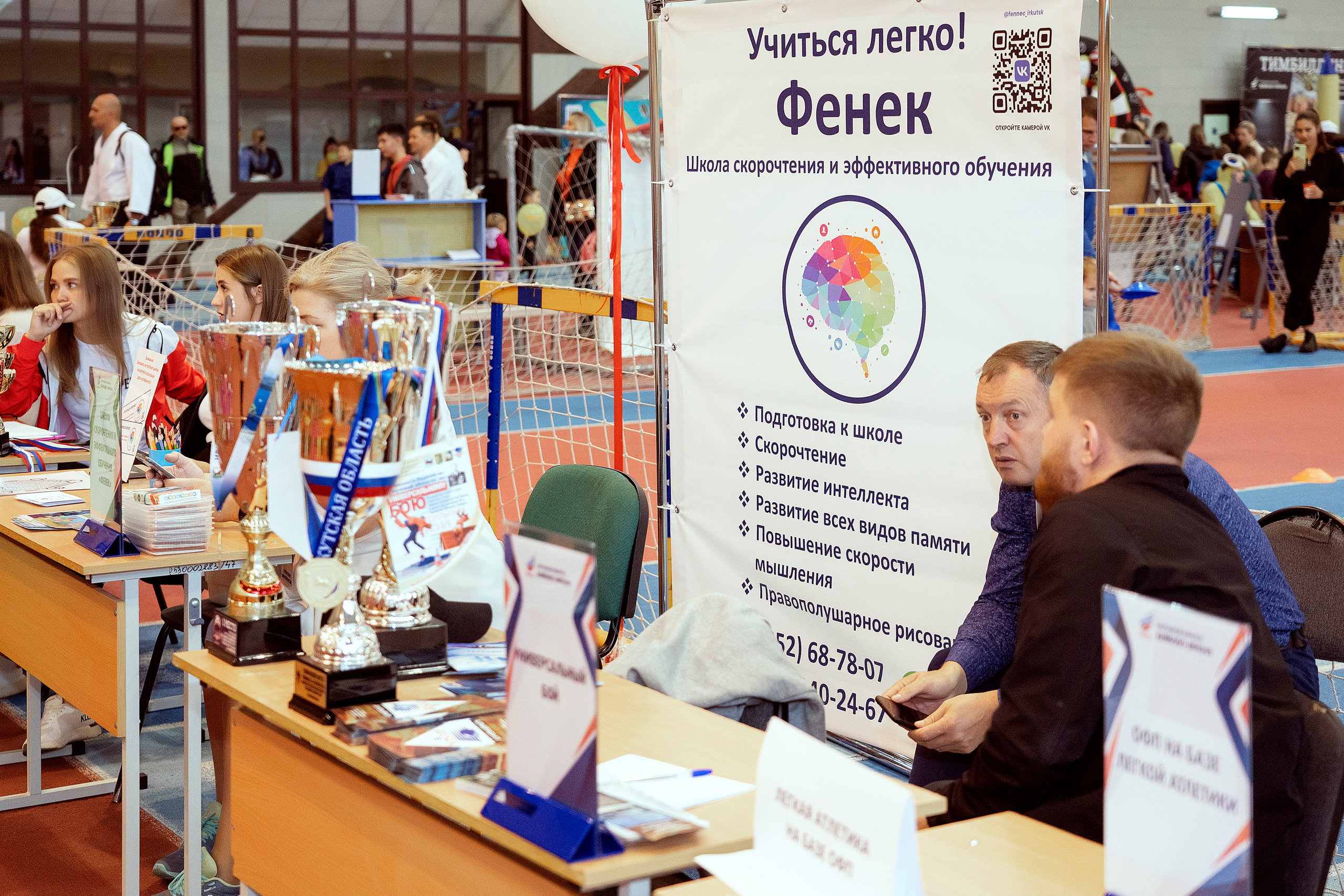 Все любят спорт. Байкал-арена. 10лет. Семейный, детский и школьный фотограф в Иркутске Алёна Зорка