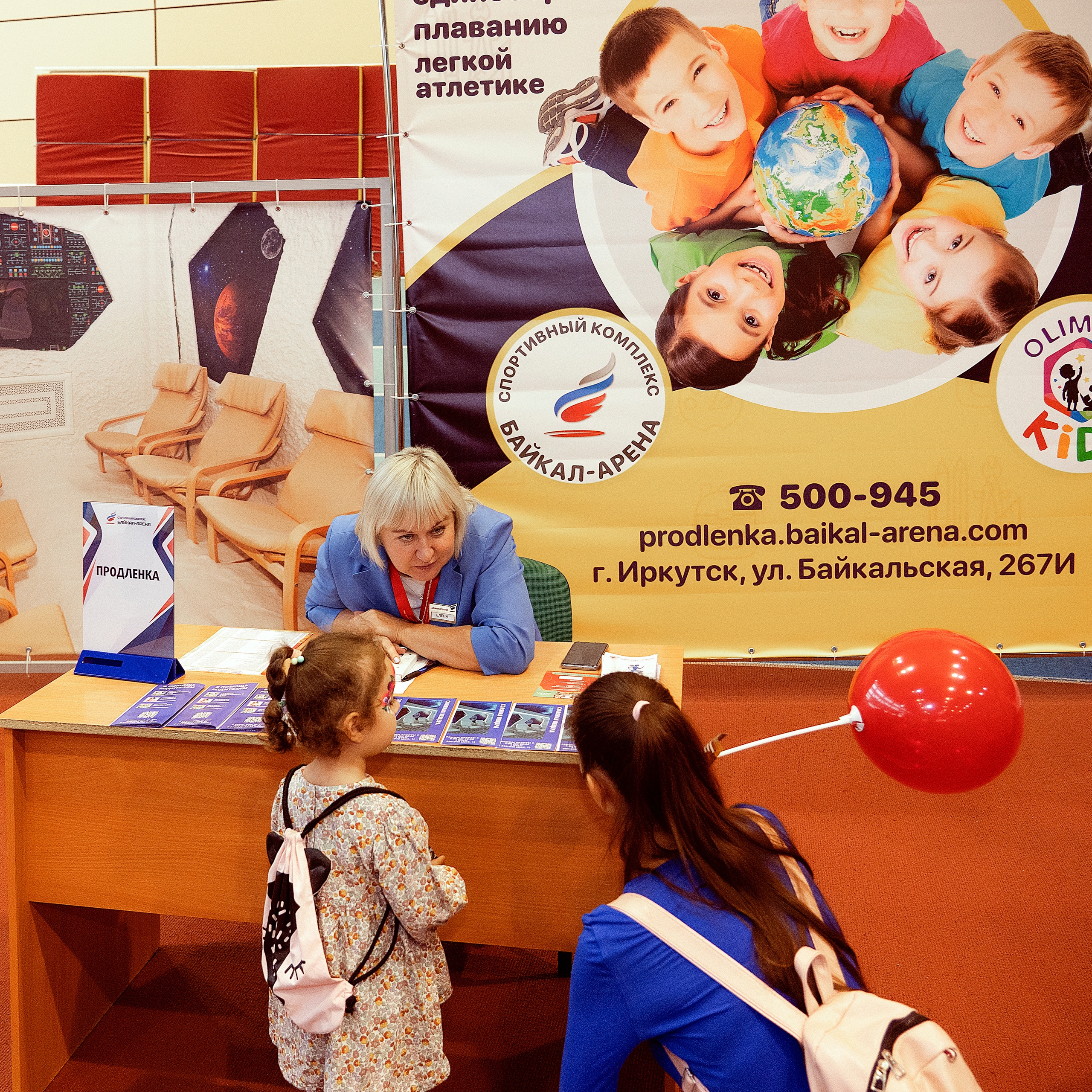 Все любят спорт. Байкал-арена. 10лет. Семейный, детский и школьный фотограф в Иркутске Алёна Зорка