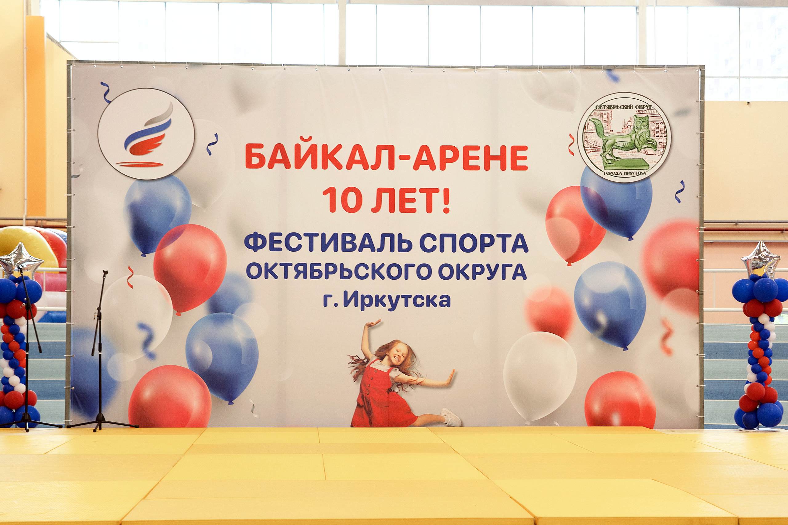 Все любят спорт. Байкал-арена. 10лет. Семейный, детский и школьный фотограф в Иркутске Алёна Зорка