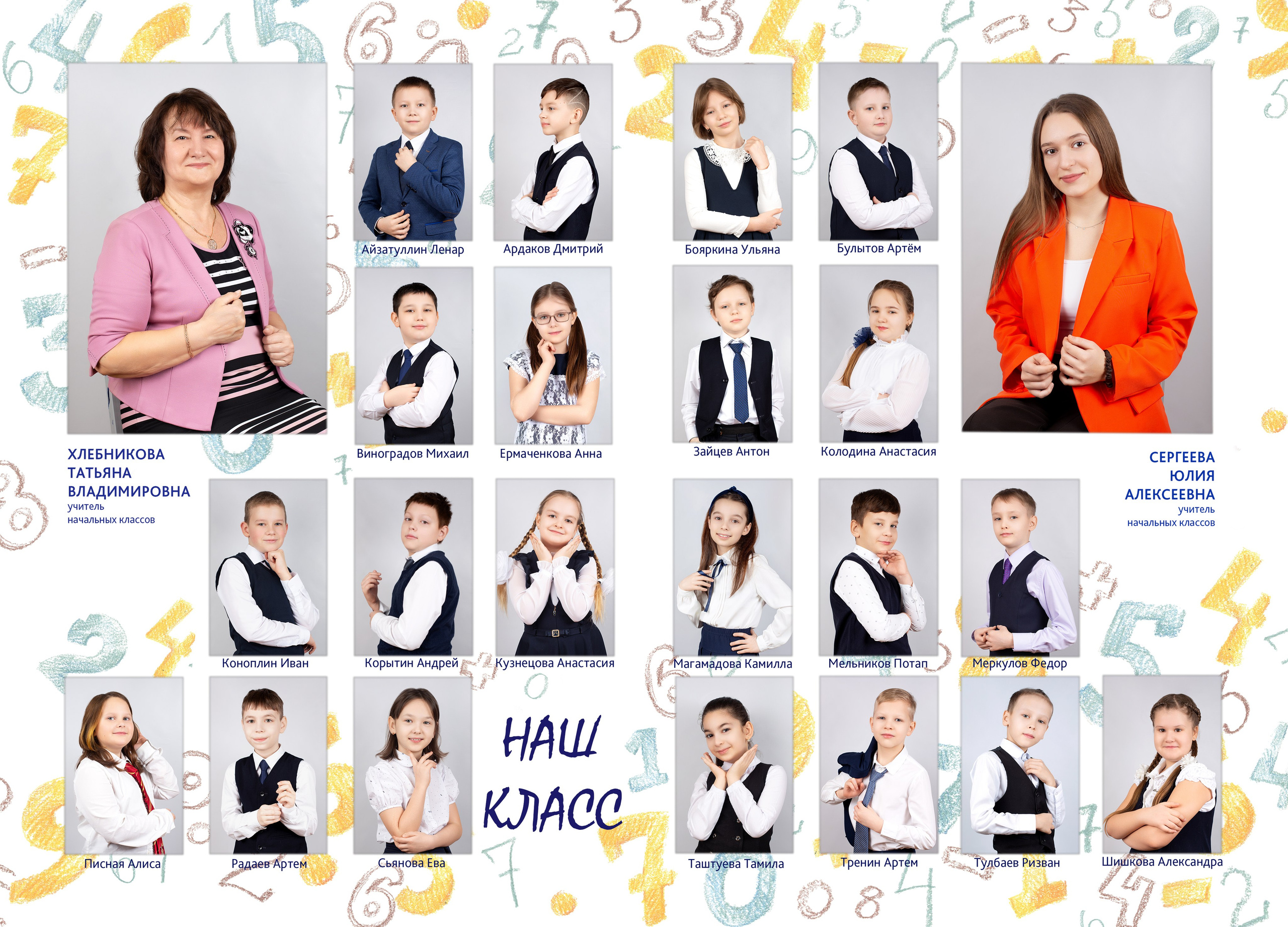 Планшет Цифры. Выпускные альбомы в Москве и Московской области