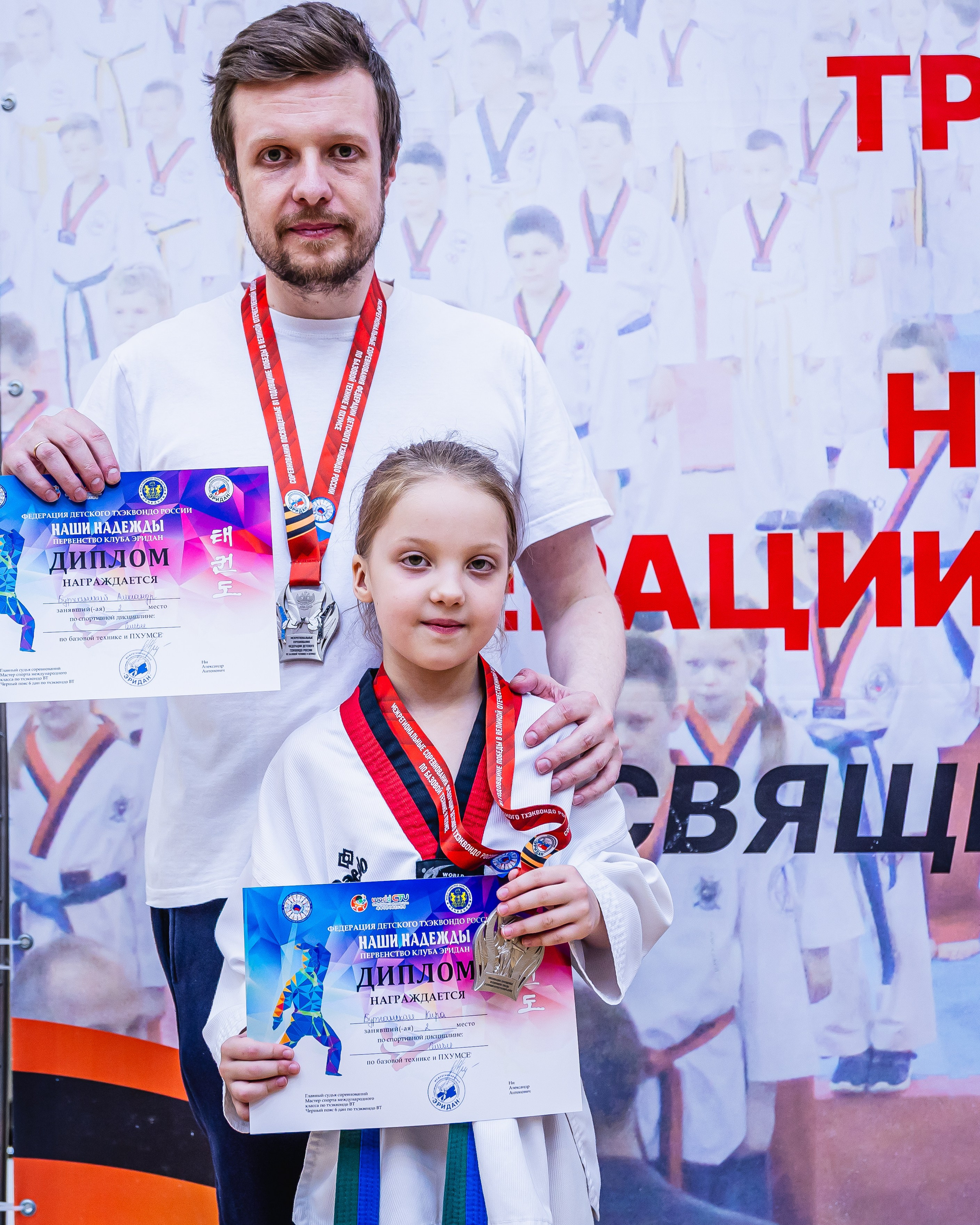 Кубок ВДЮФСОО «ФЕДЕРАЦИИ ДЕТСКОГО ТХЭКВОНДО РОССИИ» «ПХУМСЭ». Спортивный фотограф Максим Серегин