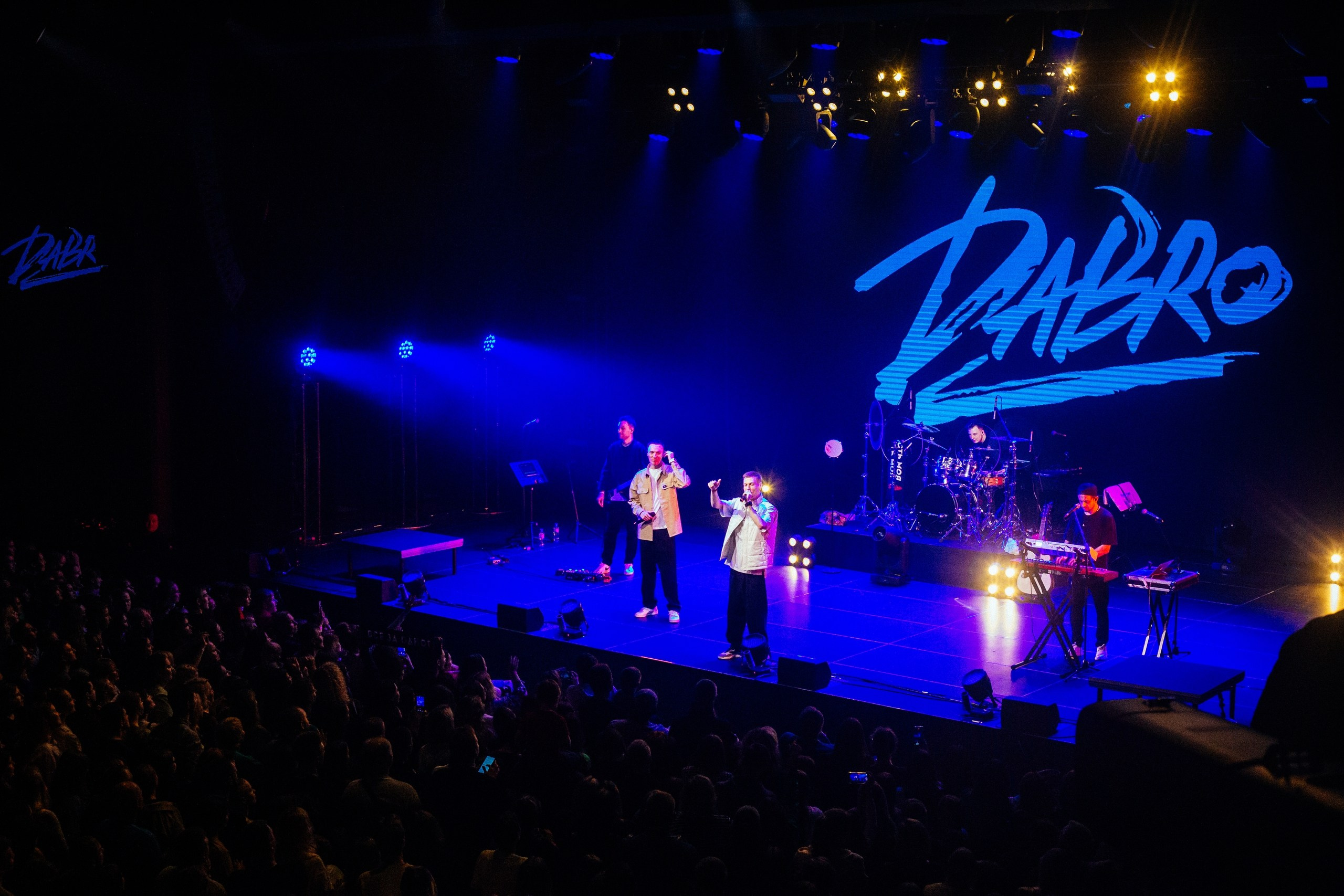 Дабро концерт Нижний Новгород. Детский и семейный фотограф, фотограф мероприятий Нижний Новгород