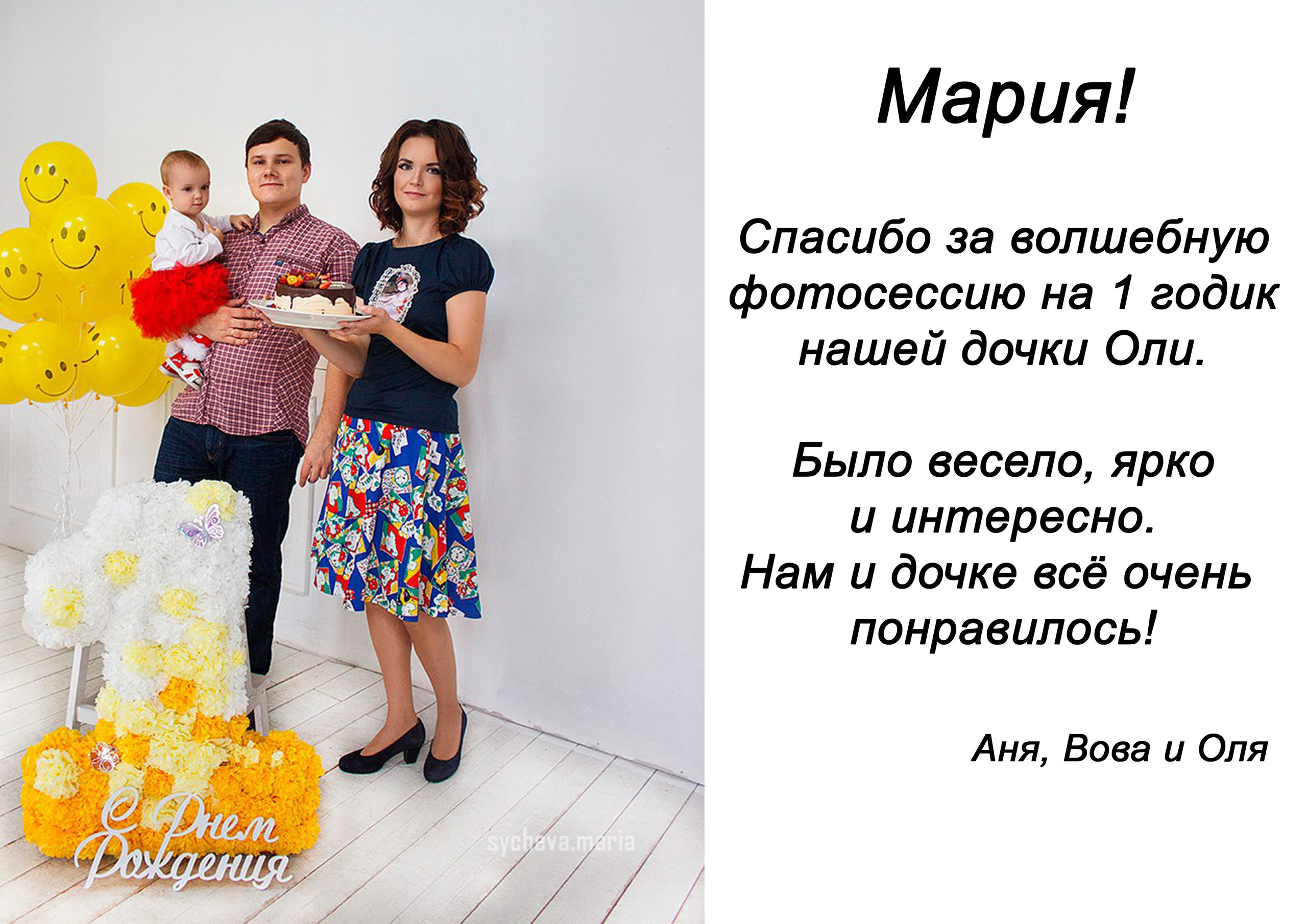 Отзывы. Детский и семейный фотограф, фотограф мероприятий Нижний Новгород