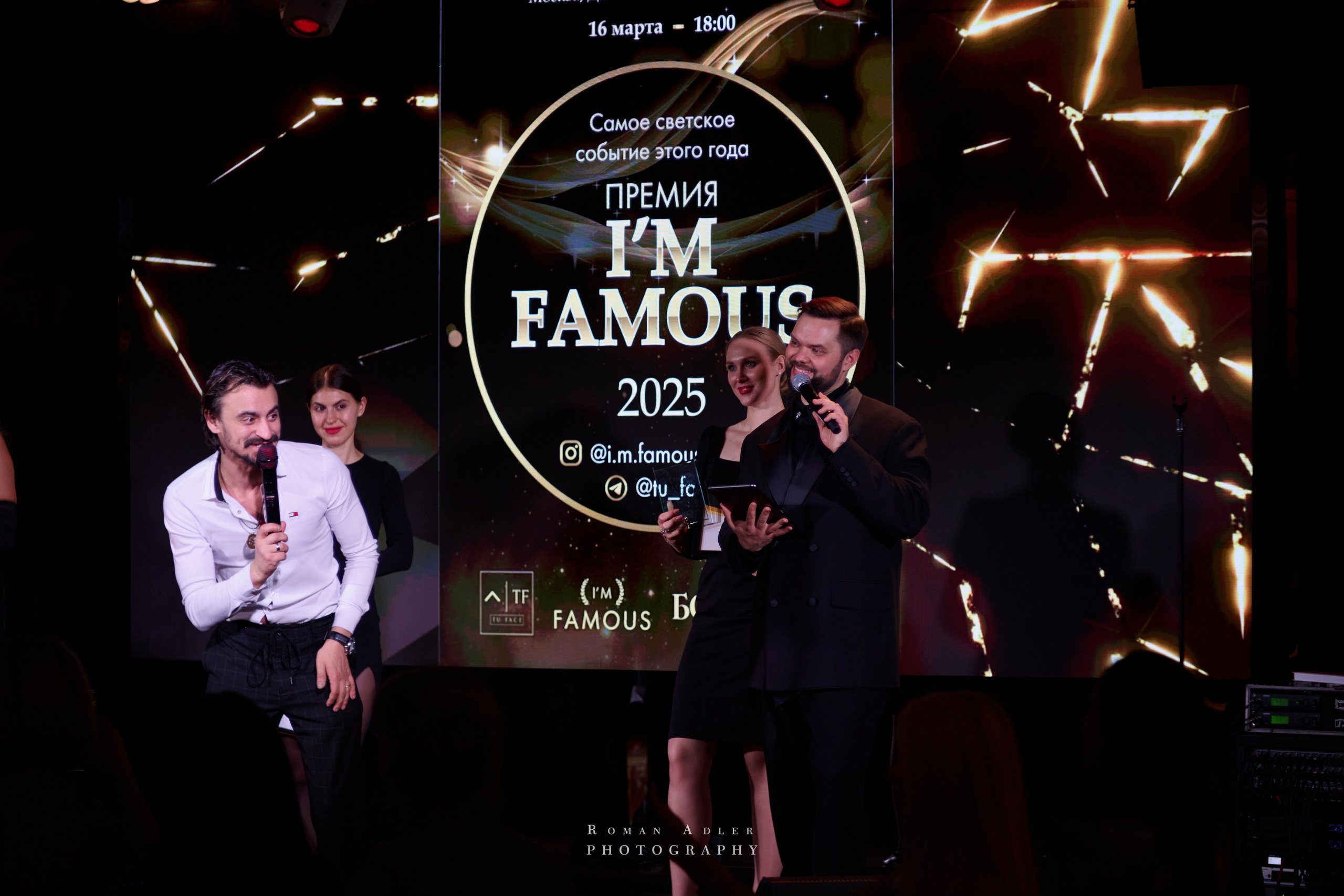 Премия «I’m famous». Фотограф Роман Адлер