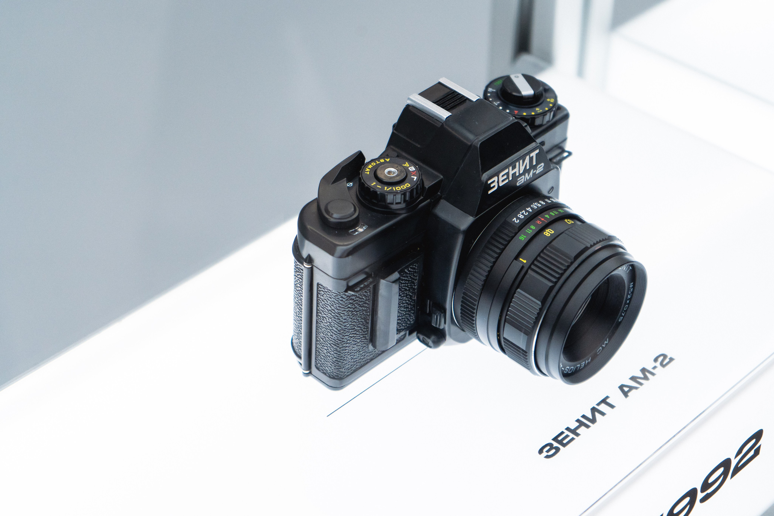 Открытие магазина «Зенит». Главная