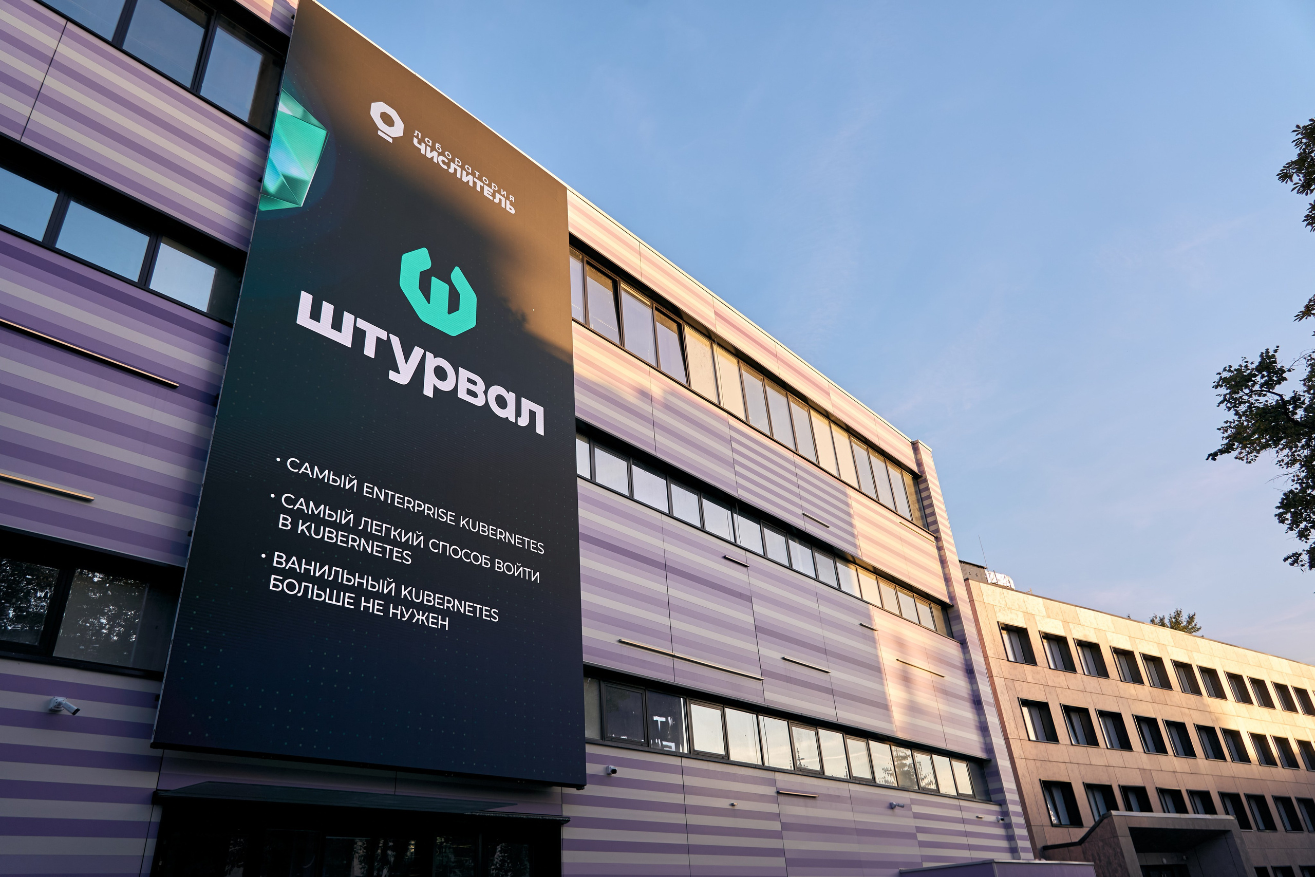 Бизнес-форум компании «Инфосистемы Джет». Главная