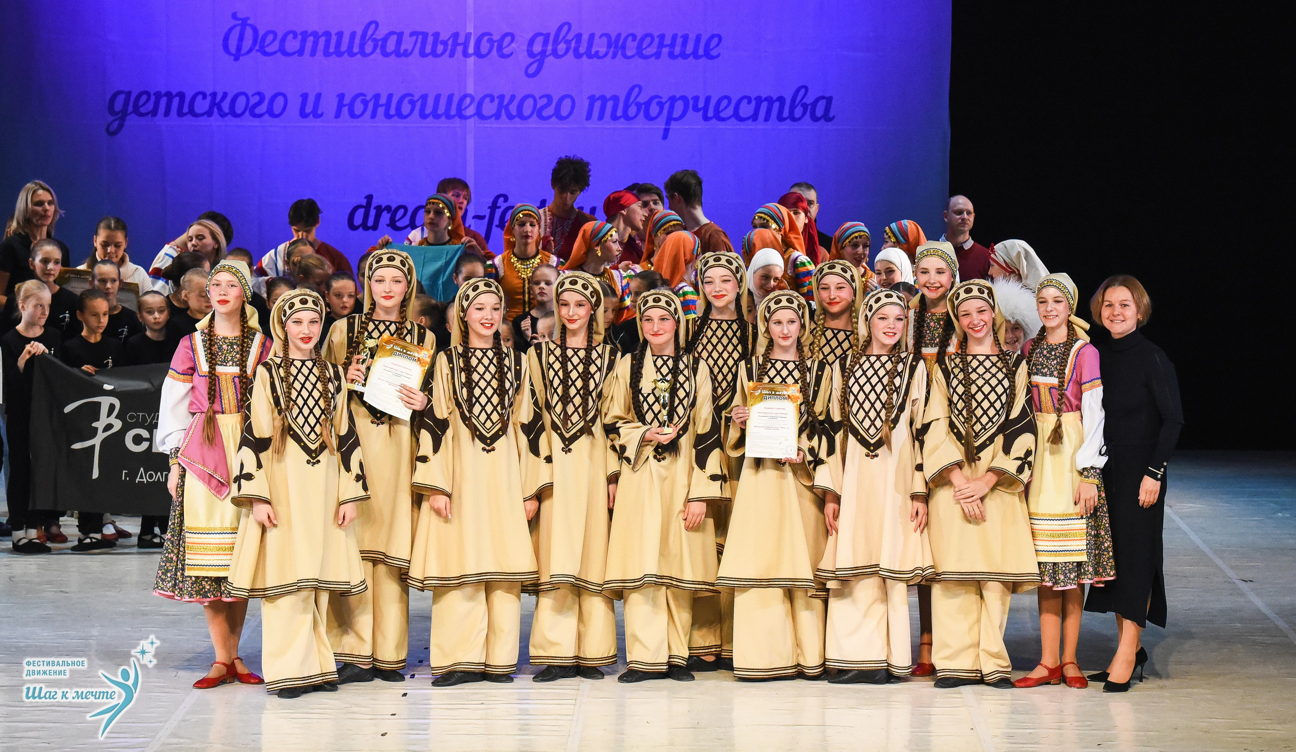 15.11.2025 Фестивальное движение «Шаг к мечте» г. Москва. Медиастудия Фото Концепт