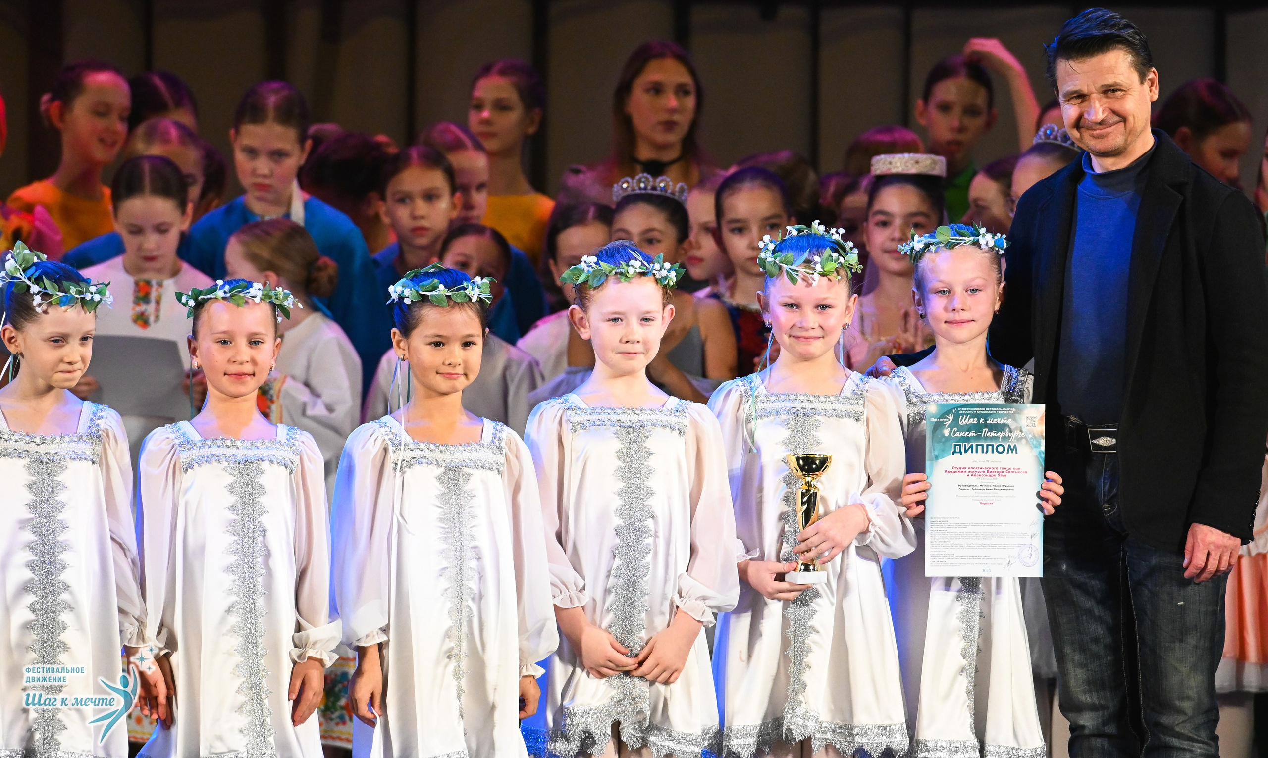 06.12.2025 Фестивальное движение «Шаг к мечте» г. Санкт-Петербург. Медиастудия Фото Концепт
