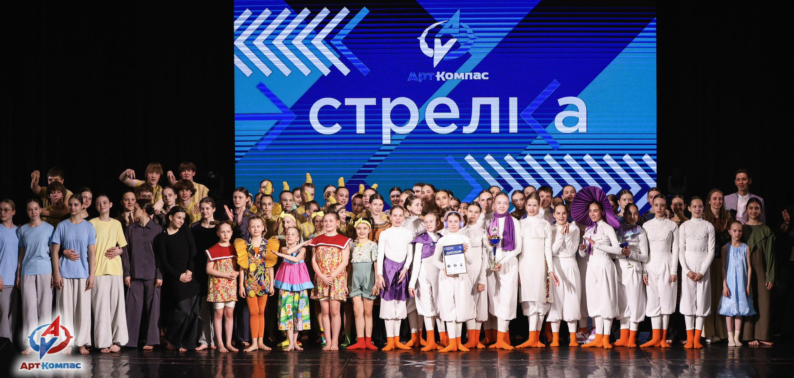 05.04.2026 «Арт-Компас» Конкурс современного и эстрадного танца «Стрелка» г. Самара. Медиастудия Фото Концепт