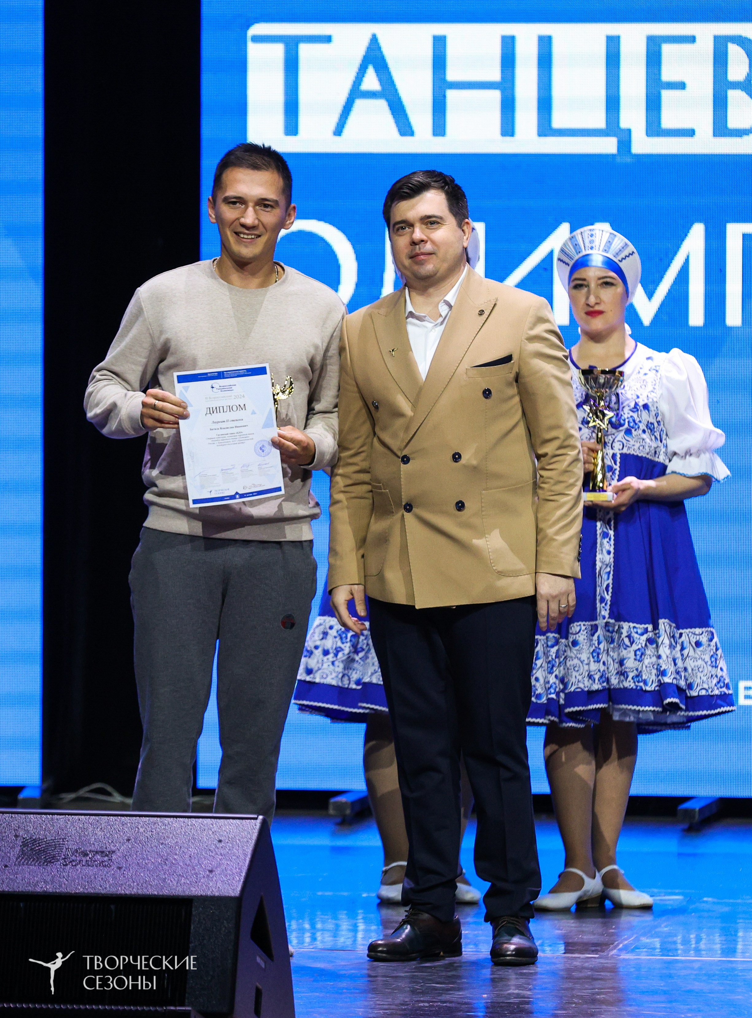 14.11.2024 «Всероссийская танцевальная олимпиада» г. Казань. Медиастудия Фото Концепт