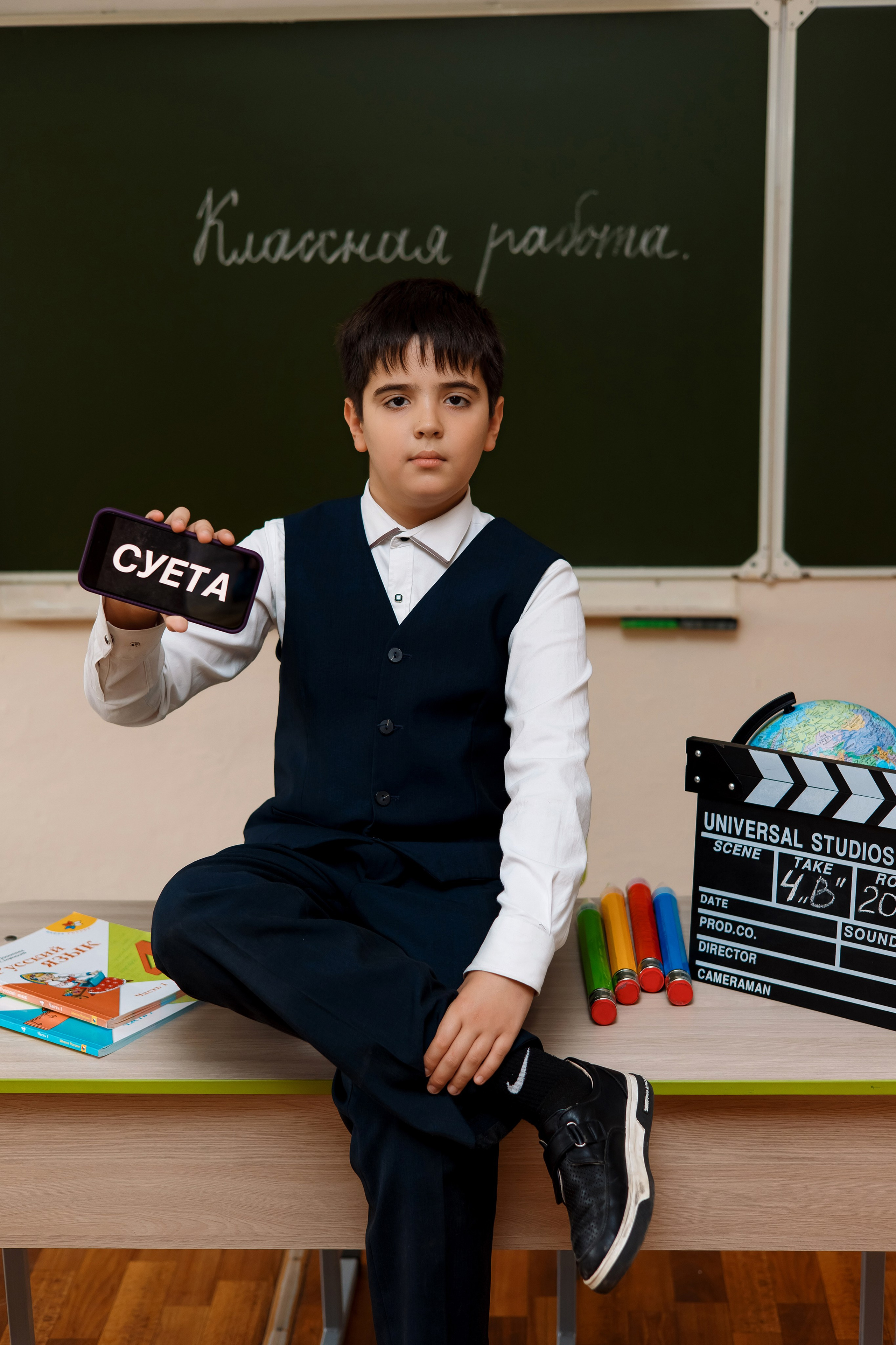 11 школа 4 класс. Фотограф Любовь Корниенко, Примоский край