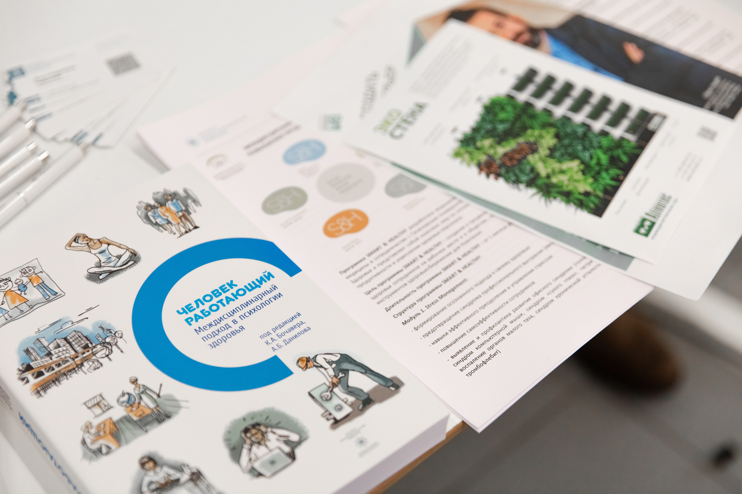 Зеленый офис. Зеленый город. Свадебный репортажный фотограф в Москве