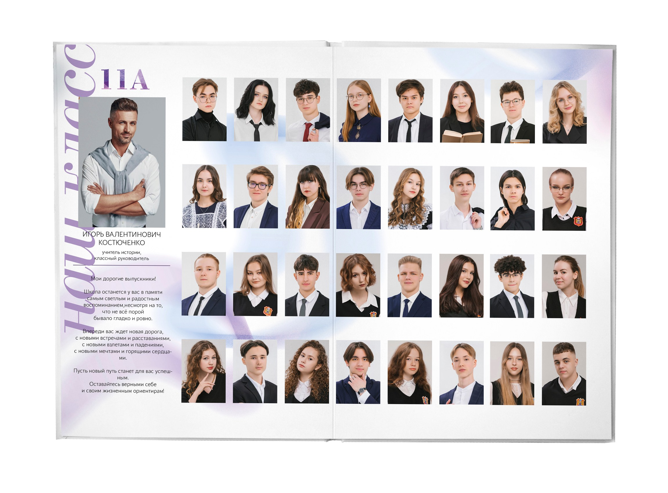 Планшет «Ультра». Выпускные альбомы в Уфе и Республике Башкортостан