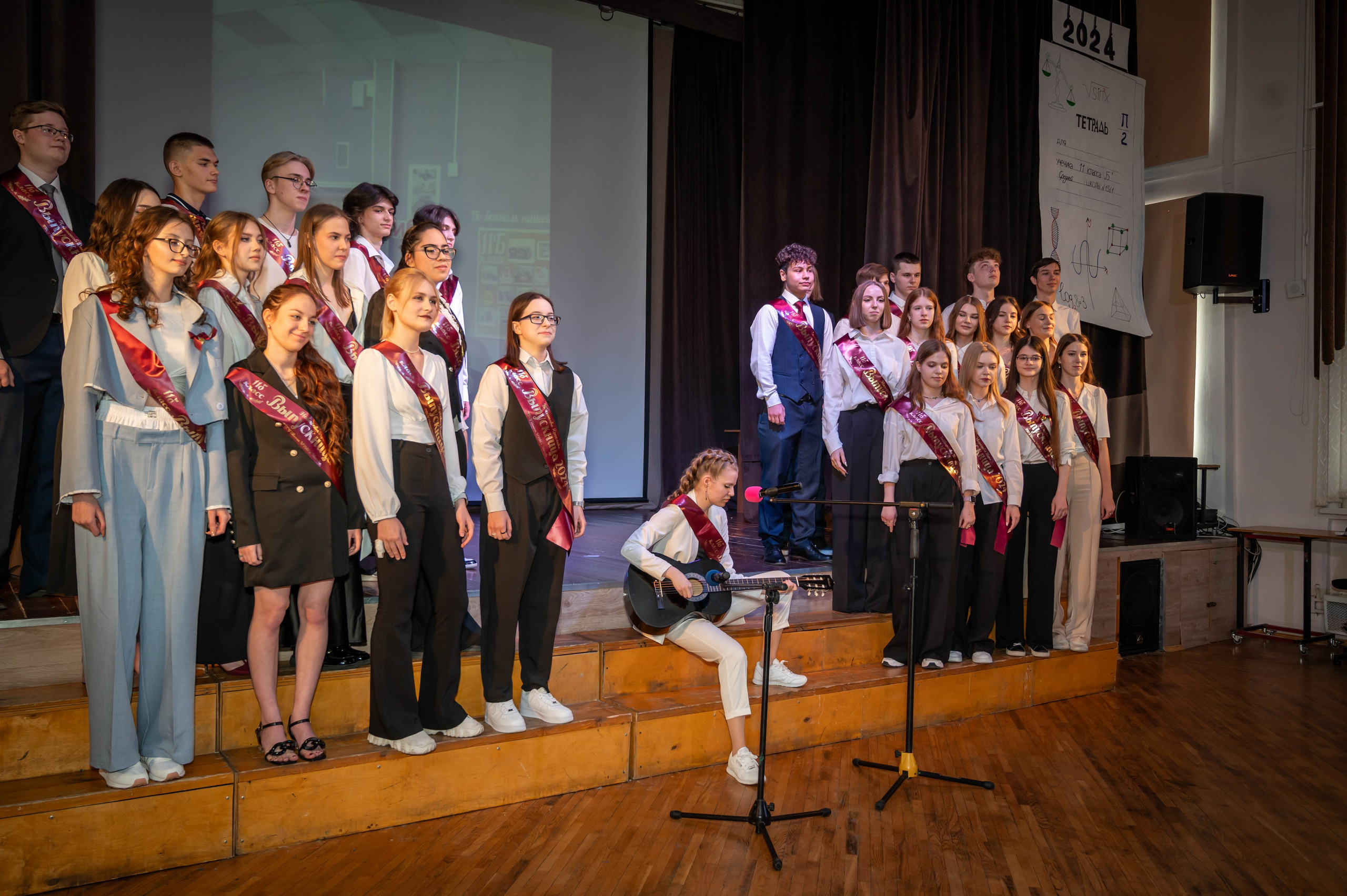 Последний звонок