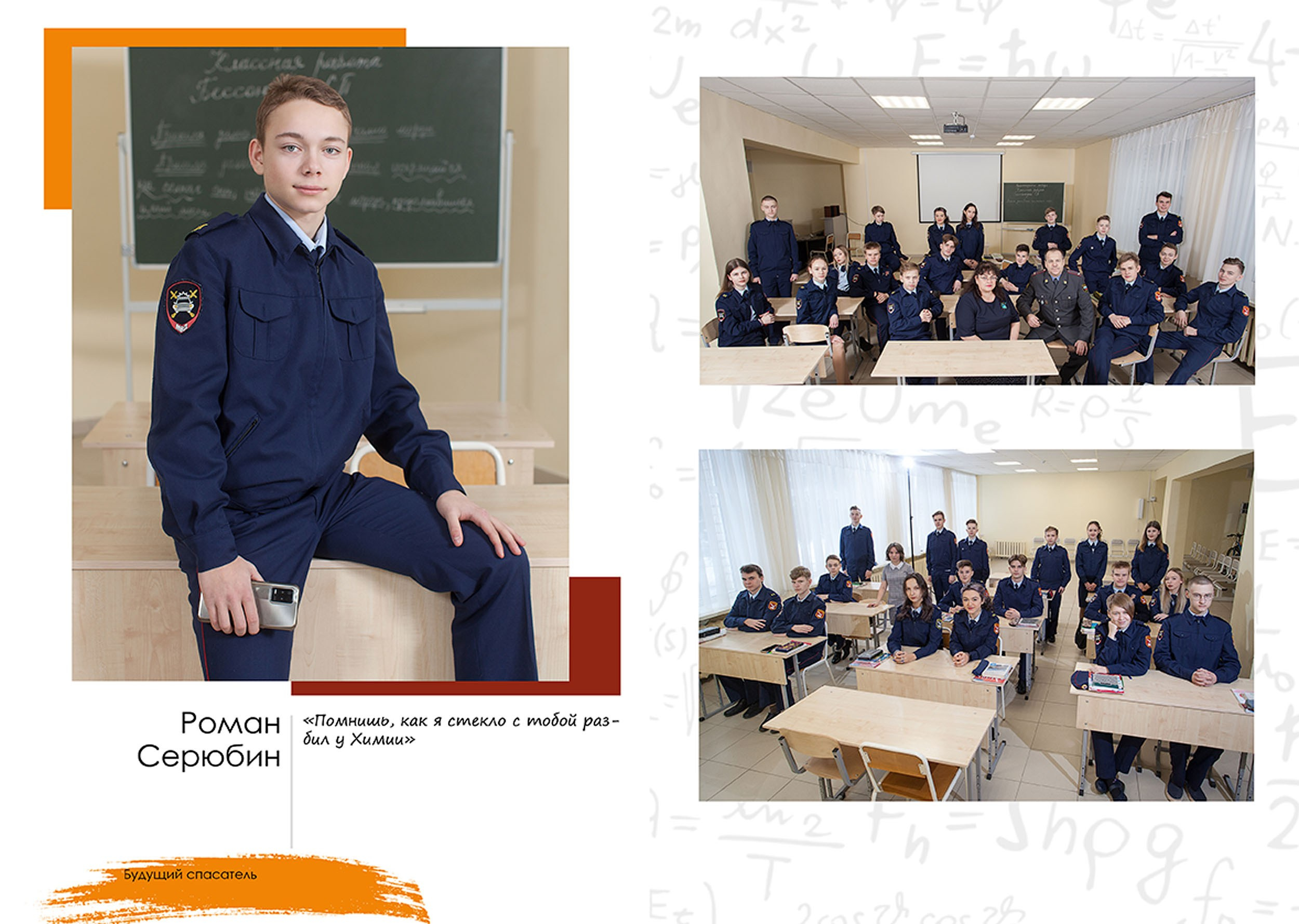 Выпускной альбом для кадетского класса в Вологде