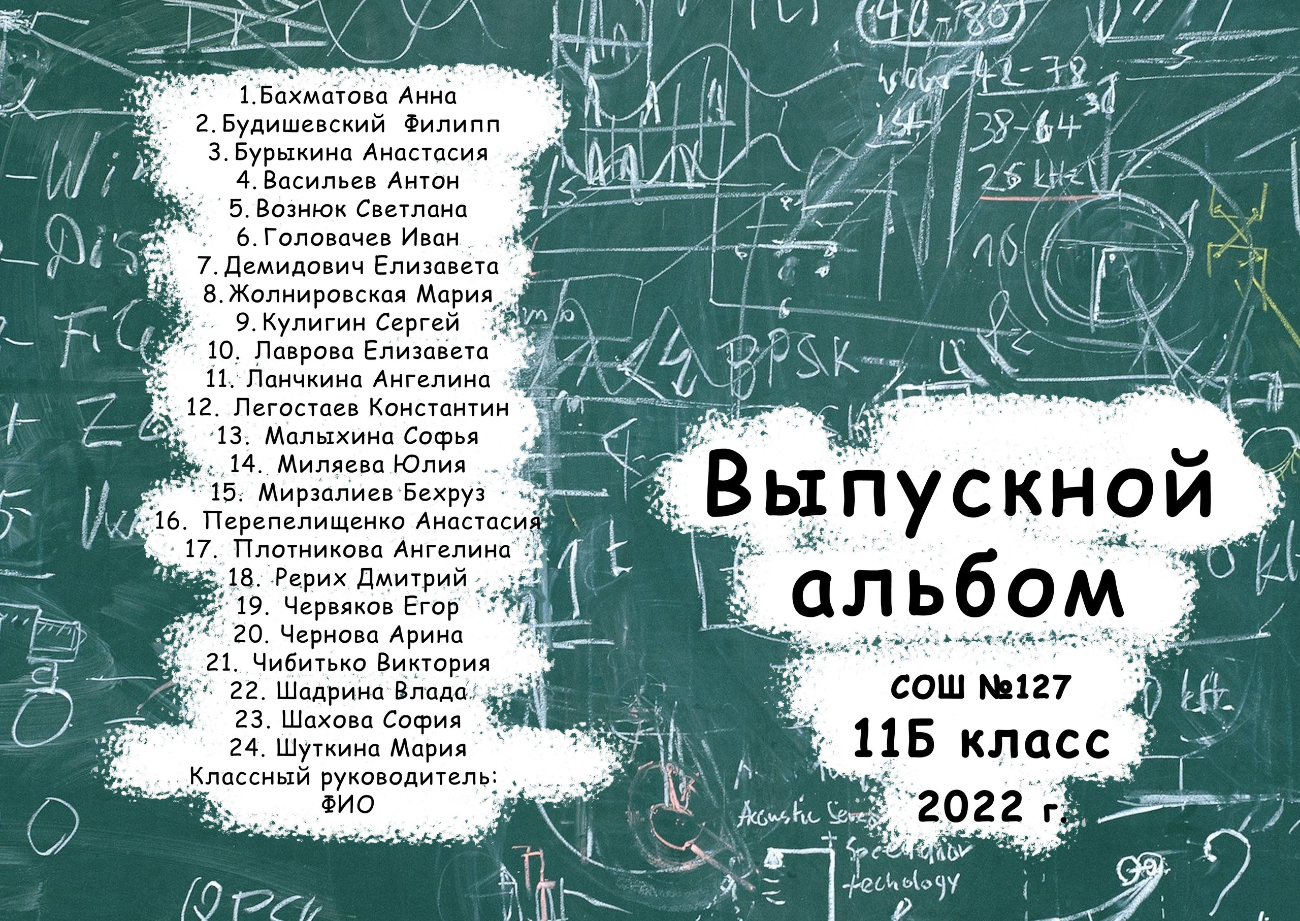 Школьный альбом 1. Фотограф Опыт Качество Скорость Горный Алтай Барнаул