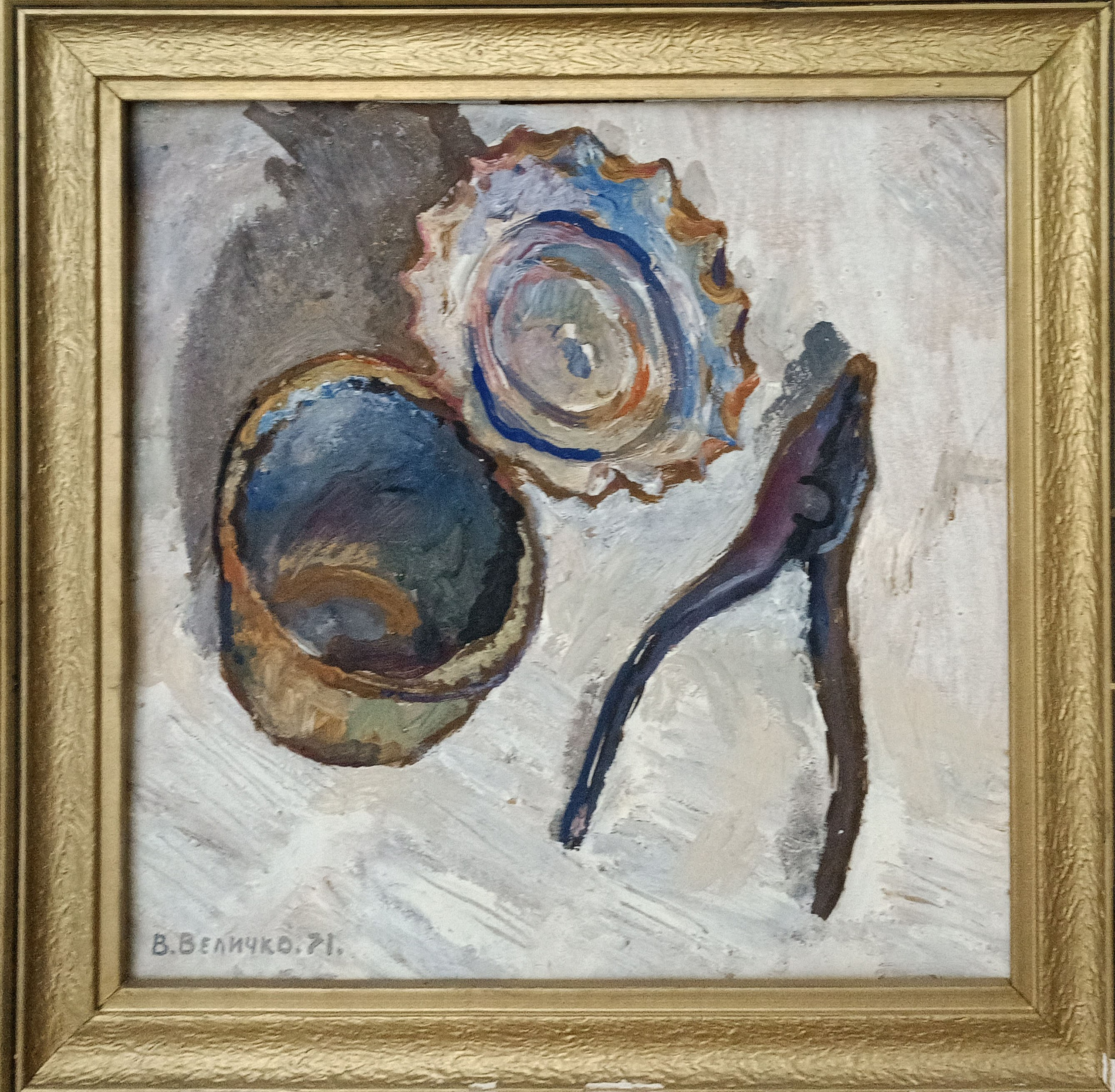 «Банка» 1971 год. Художник Величко Вадим Семёнович