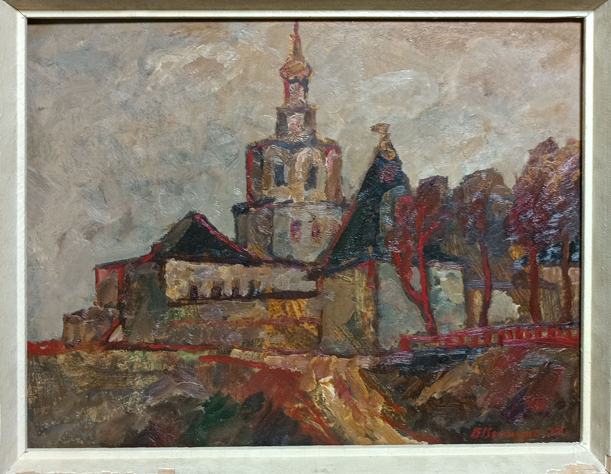 «Андроников монастырь» 1977 год. Художник Величко Вадим Семёнович