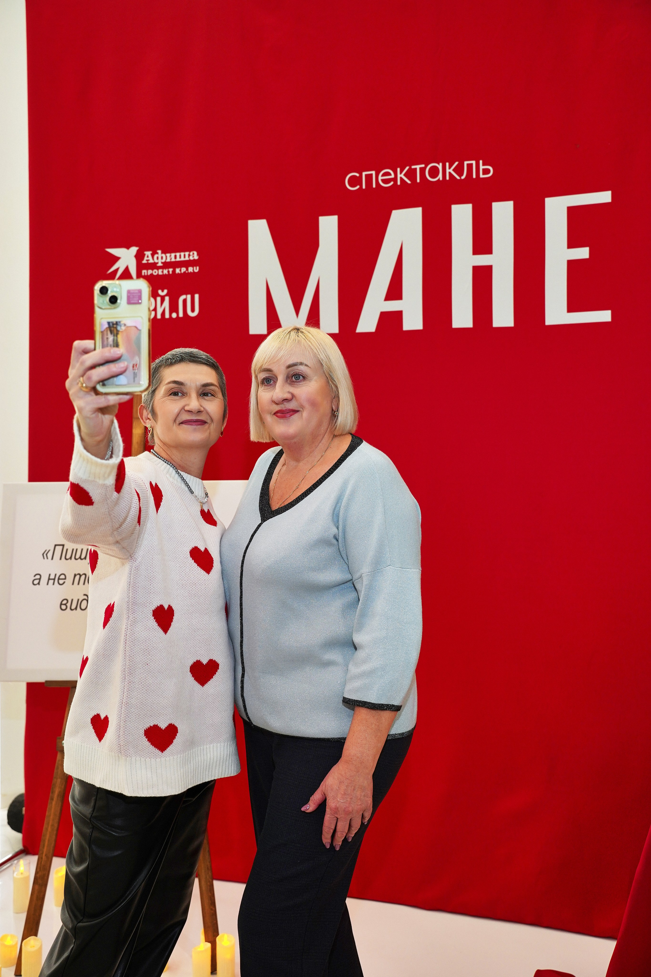 Спектакль МАНЕ. Фотограф