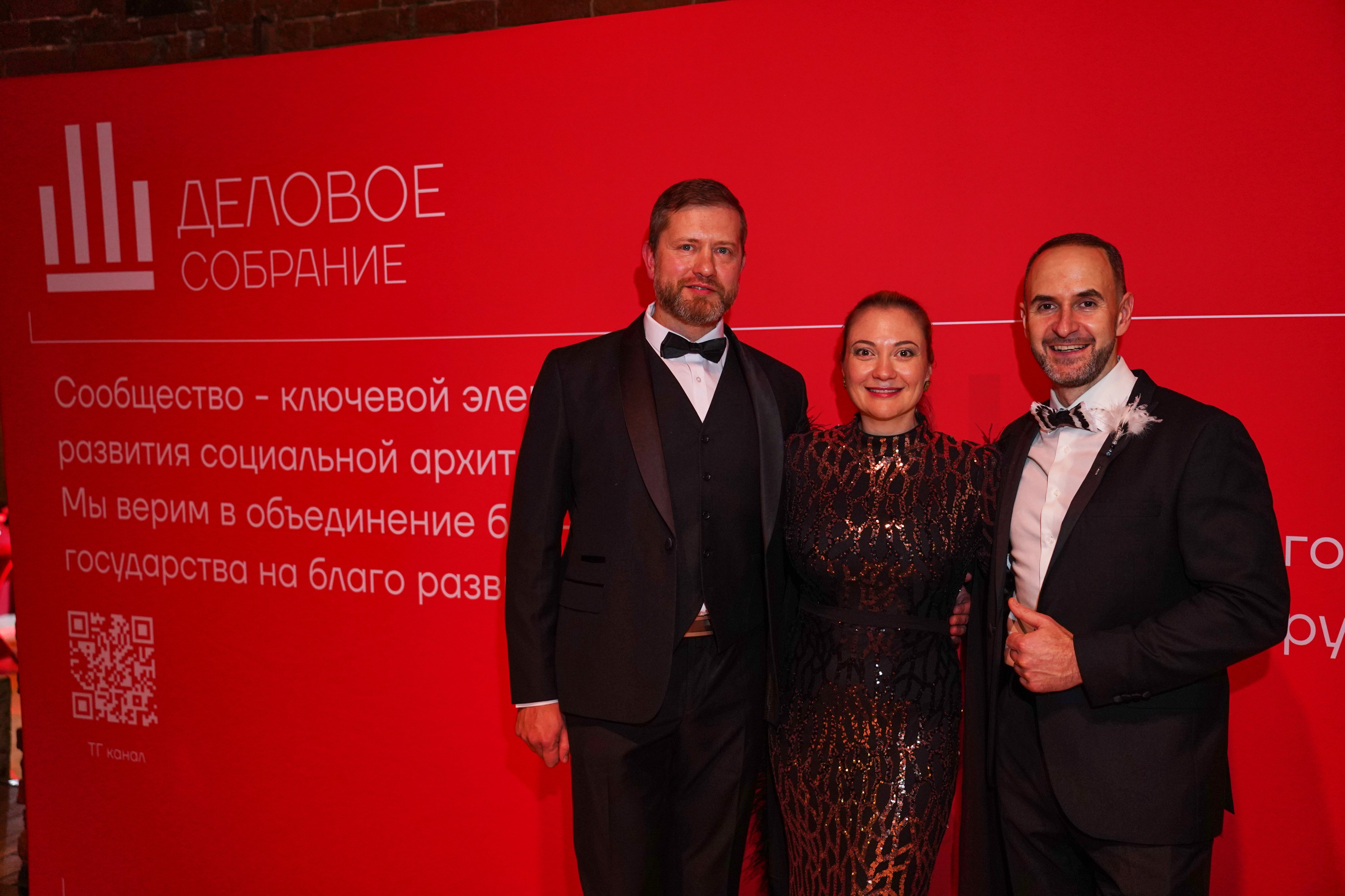 Бал-корпоратив 2025 Деловое собрание. Фотограф