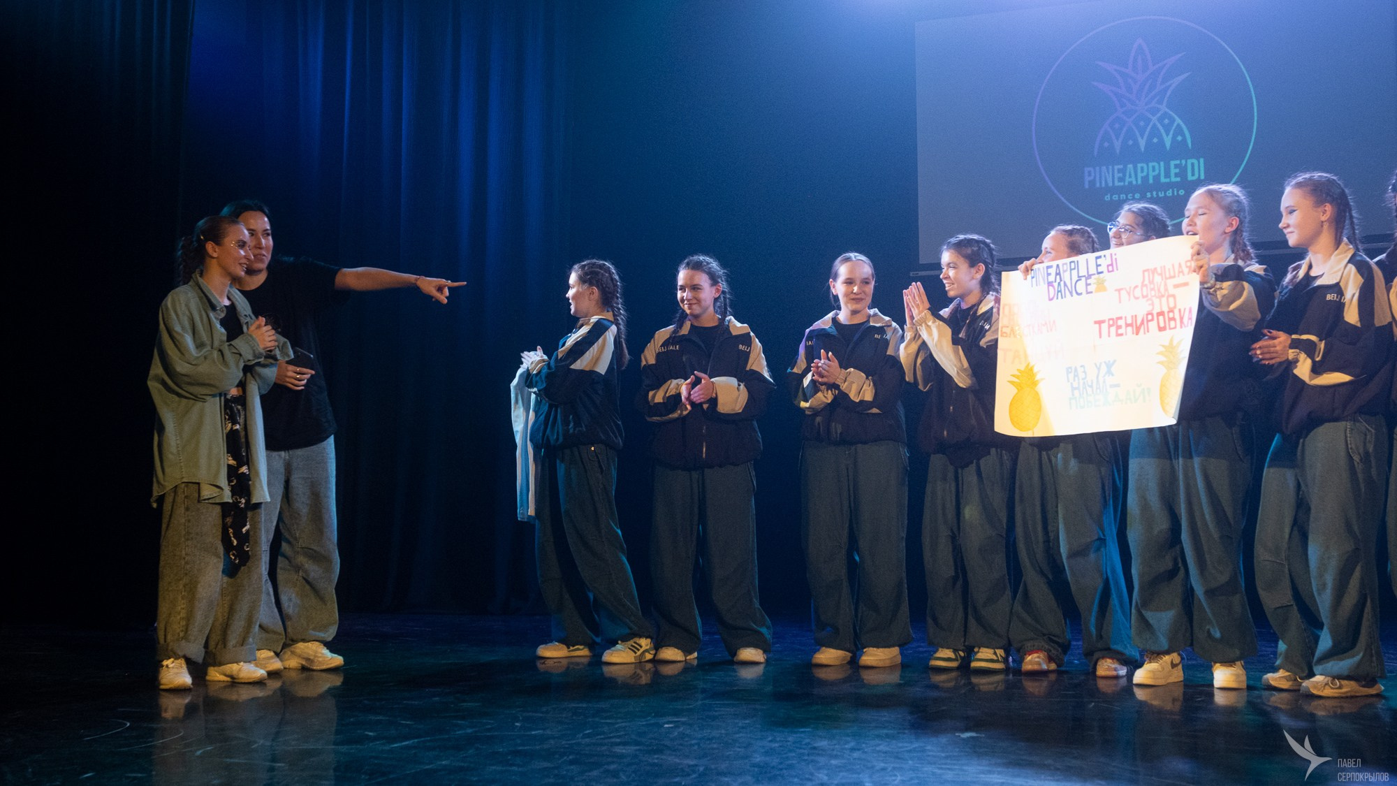 Pineapple'di_dance. Репортажный фотограф в Казани Павел Серпокрылов