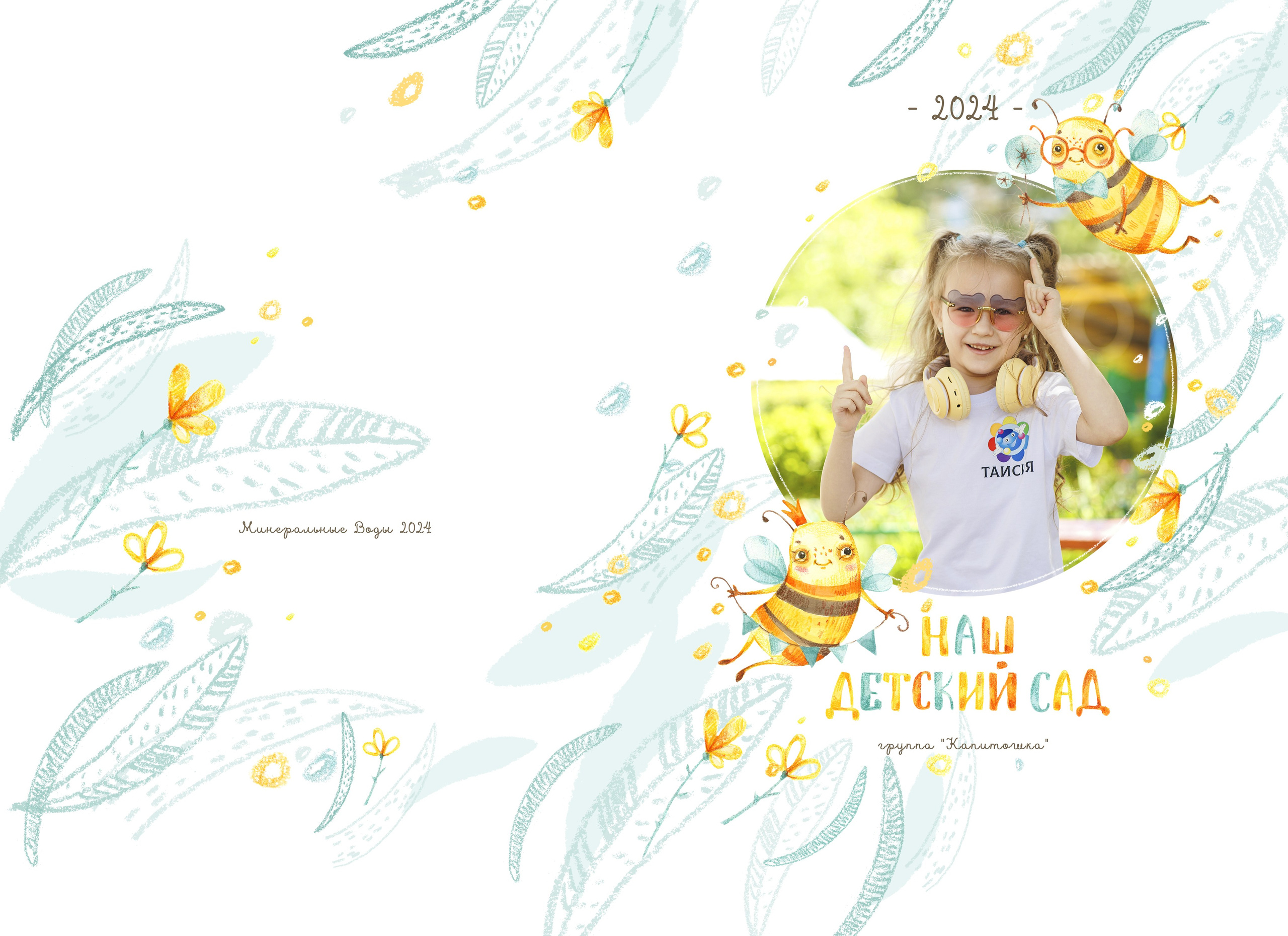 Альбомы выпускные для детских садов. Школьный, детский, семейный фотограф на КМВ — Ковтун Юлия