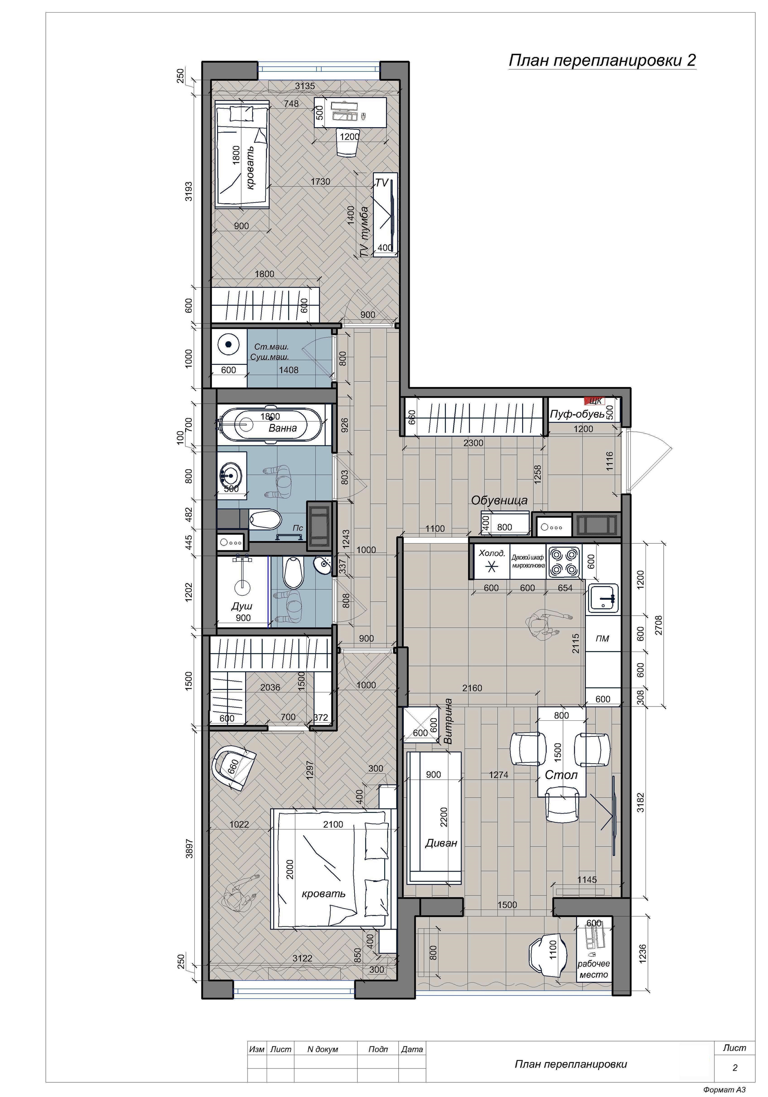 Перепланировка двухкомнатной квартиры. Студия обмеров и проектирования