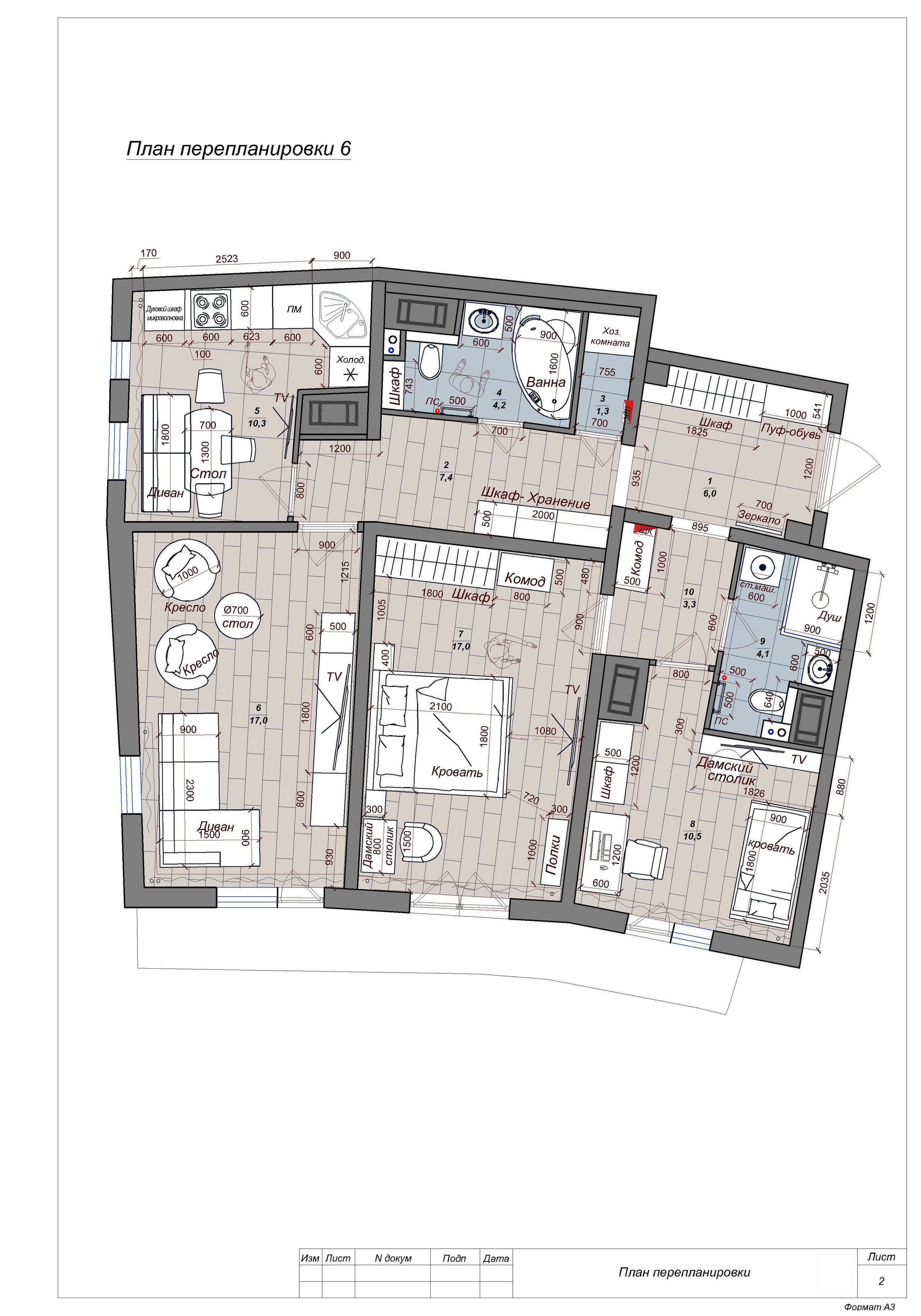 Перепланировка трехкомнатной квартиры. Студия обмеров и проектирования