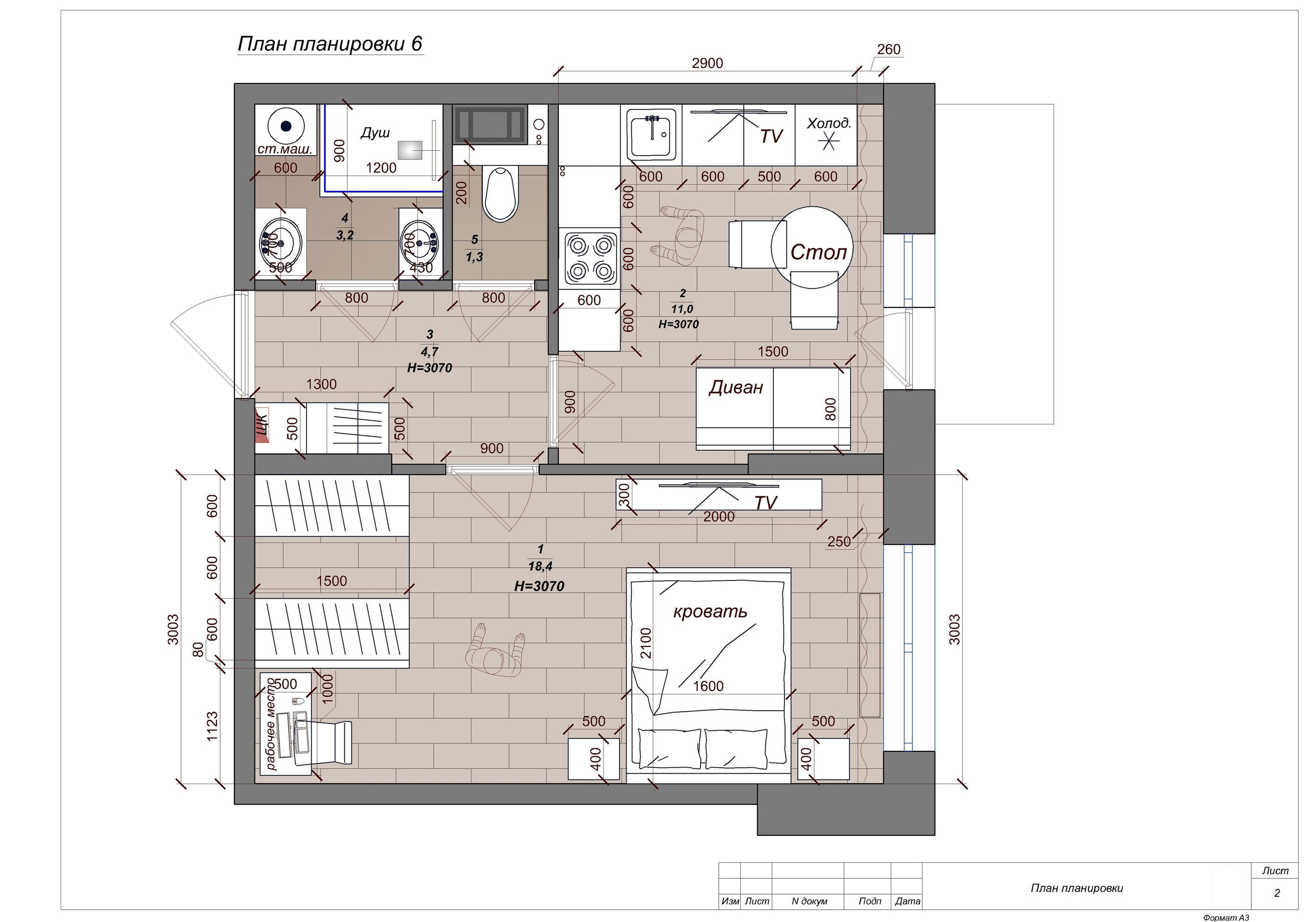 Перепланировка однокомнатной квартиры. Студия обмеров и проектирования