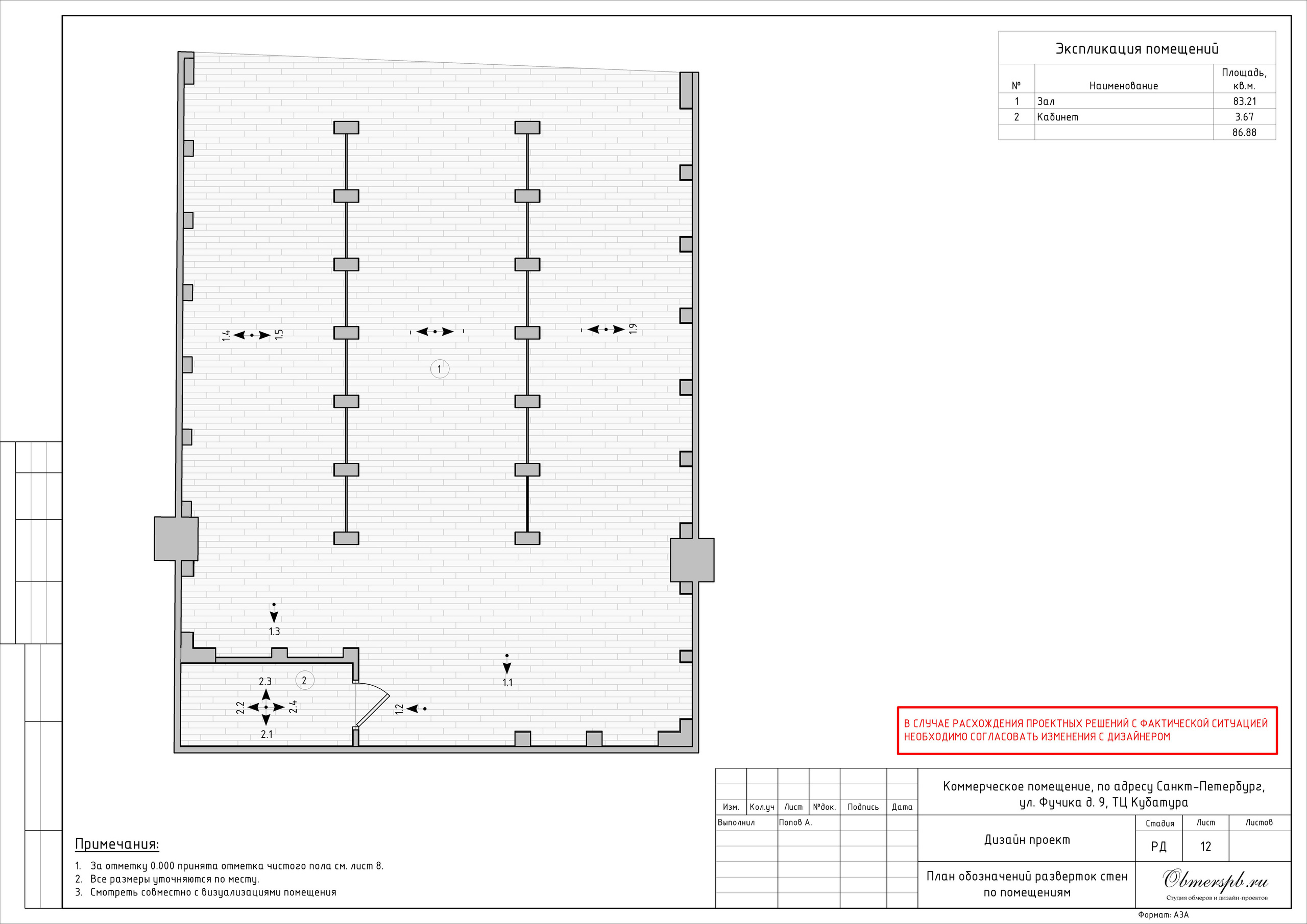 Магазин дверей в ТЦ Кубатура. Студия обмеров и проектирования