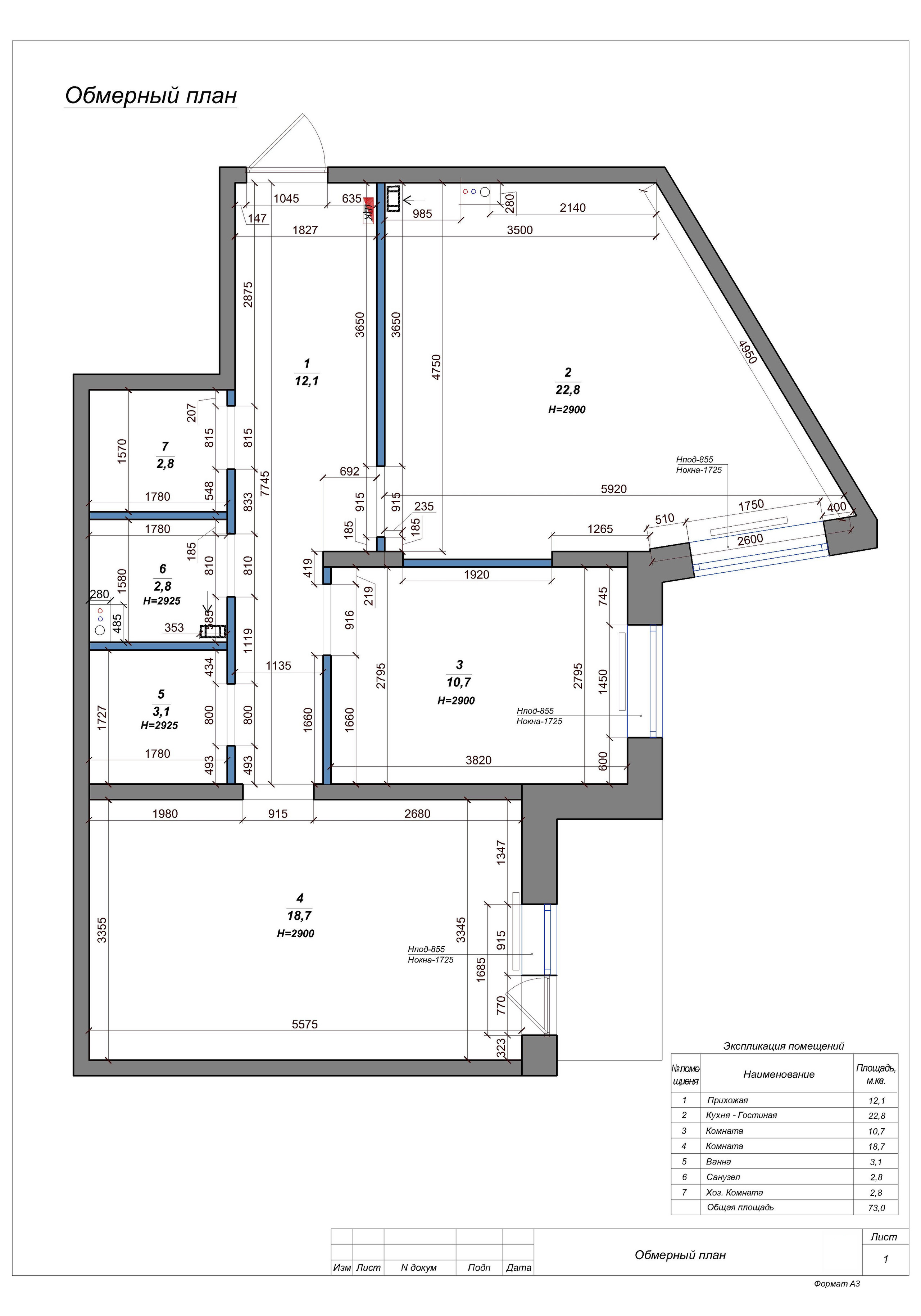 Перепланировка апартаментов. Студия обмеров и проектирования