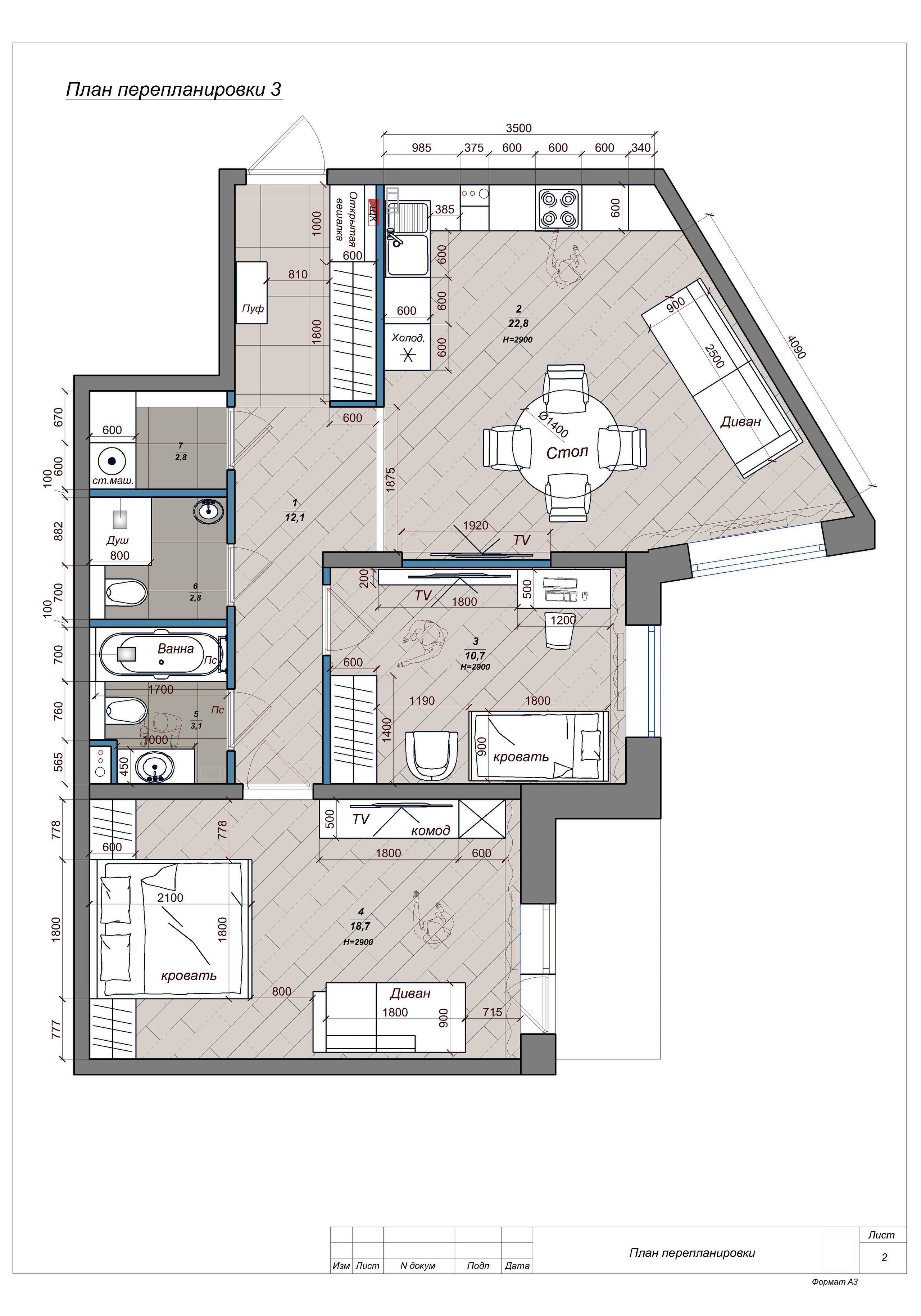 Перепланировка апартаментов. Студия обмеров и проектирования