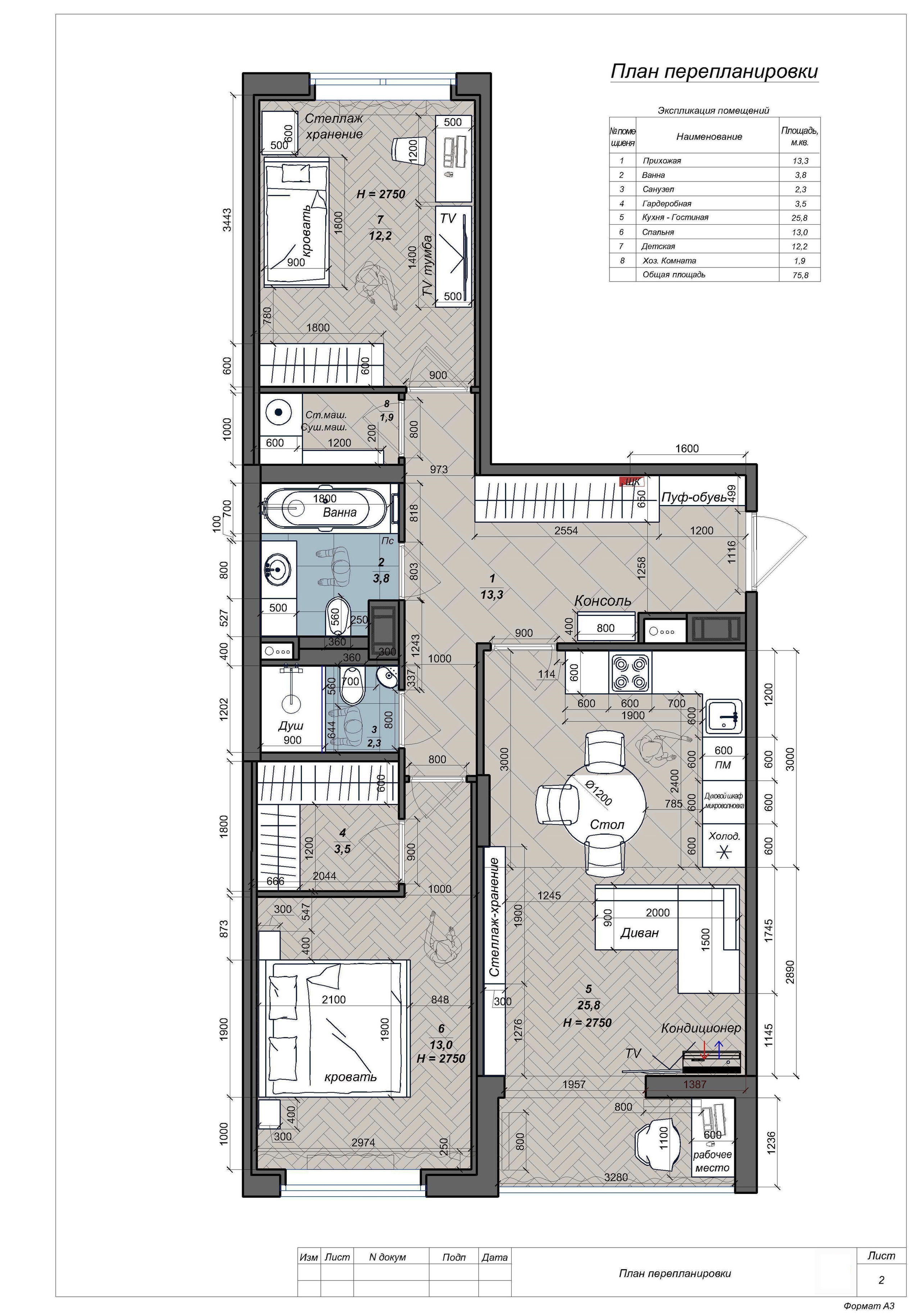 Перепланировка двухкомнатной квартиры. Студия обмеров и проектирования