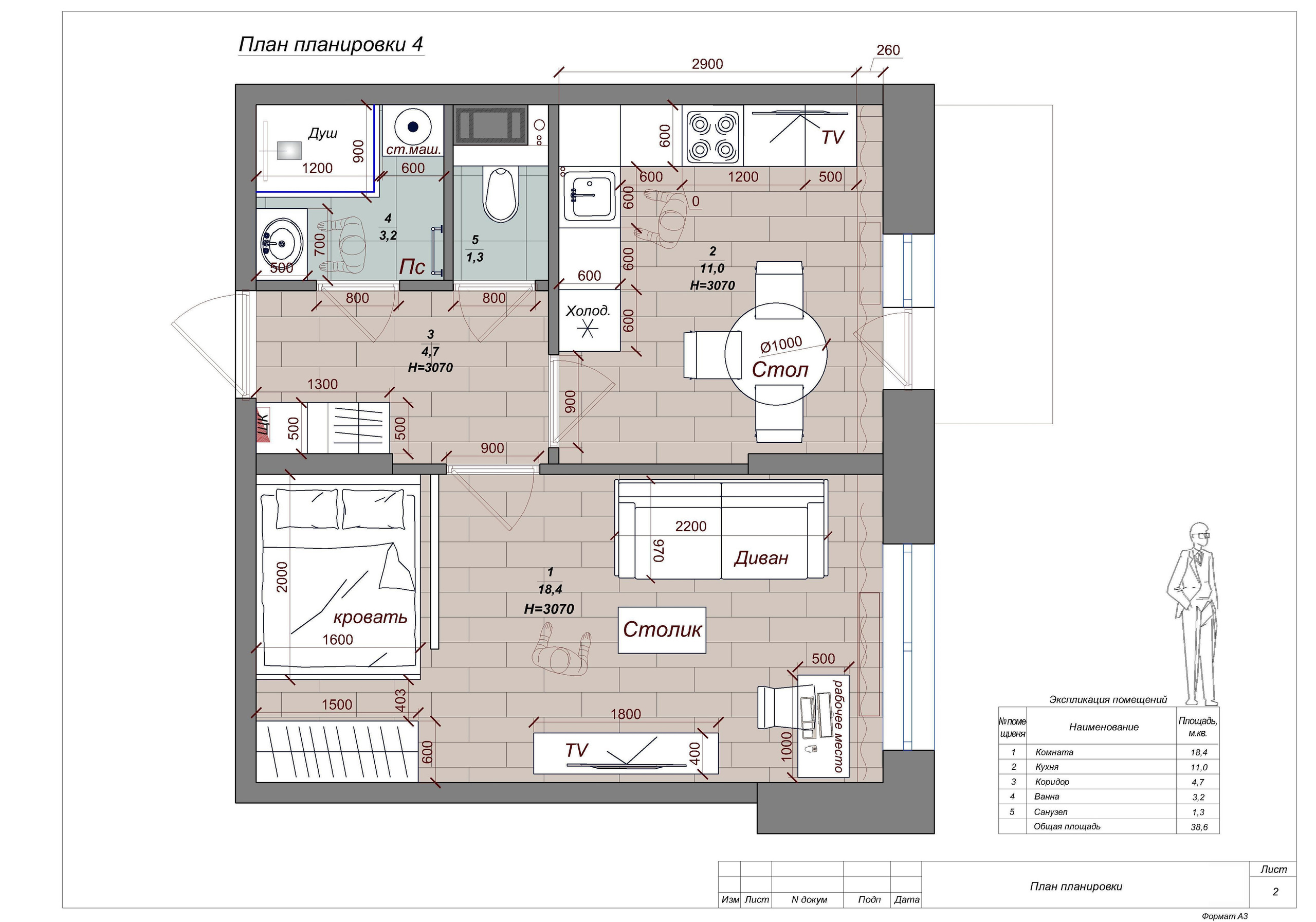 Перепланировка однокомнатной квартиры. Студия обмеров и проектирования