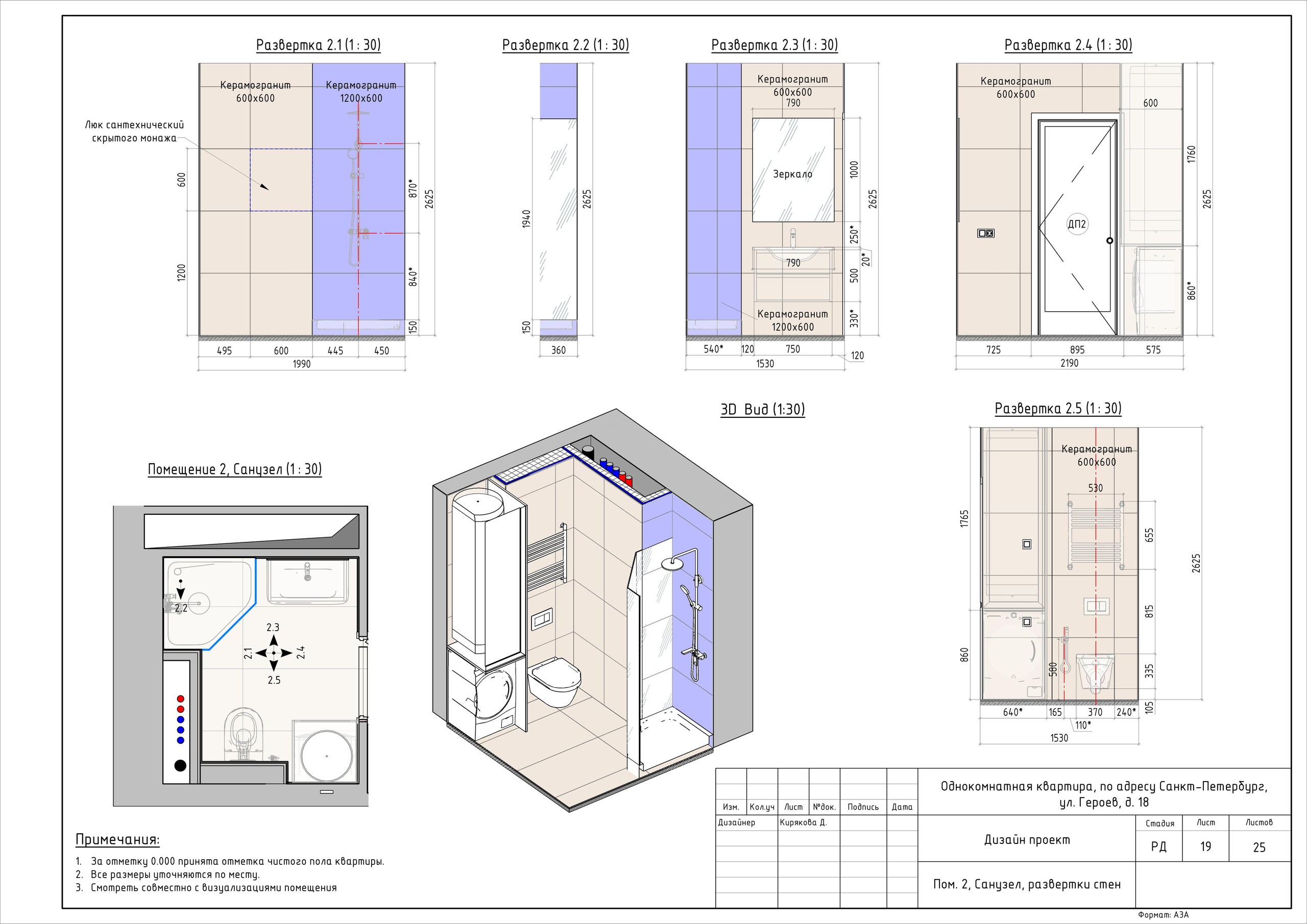Однокомнатная квартира дизайнер Кирякова Д. Студия обмеров и проектирования