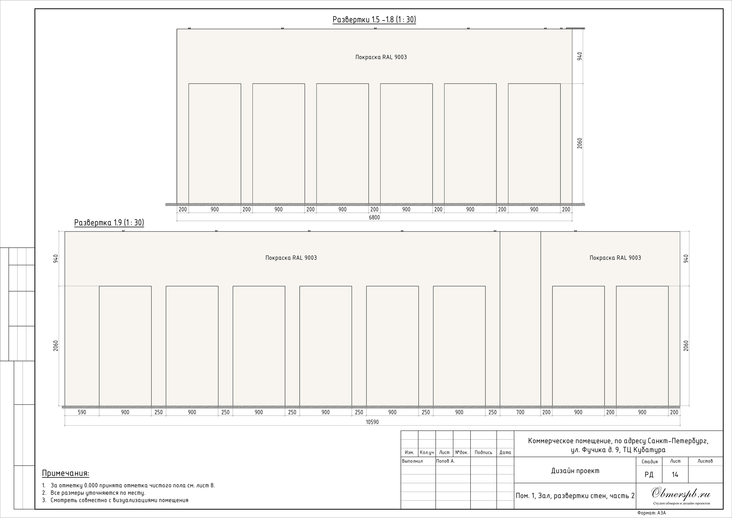 Магазин дверей в ТЦ Кубатура. Студия обмеров и проектирования