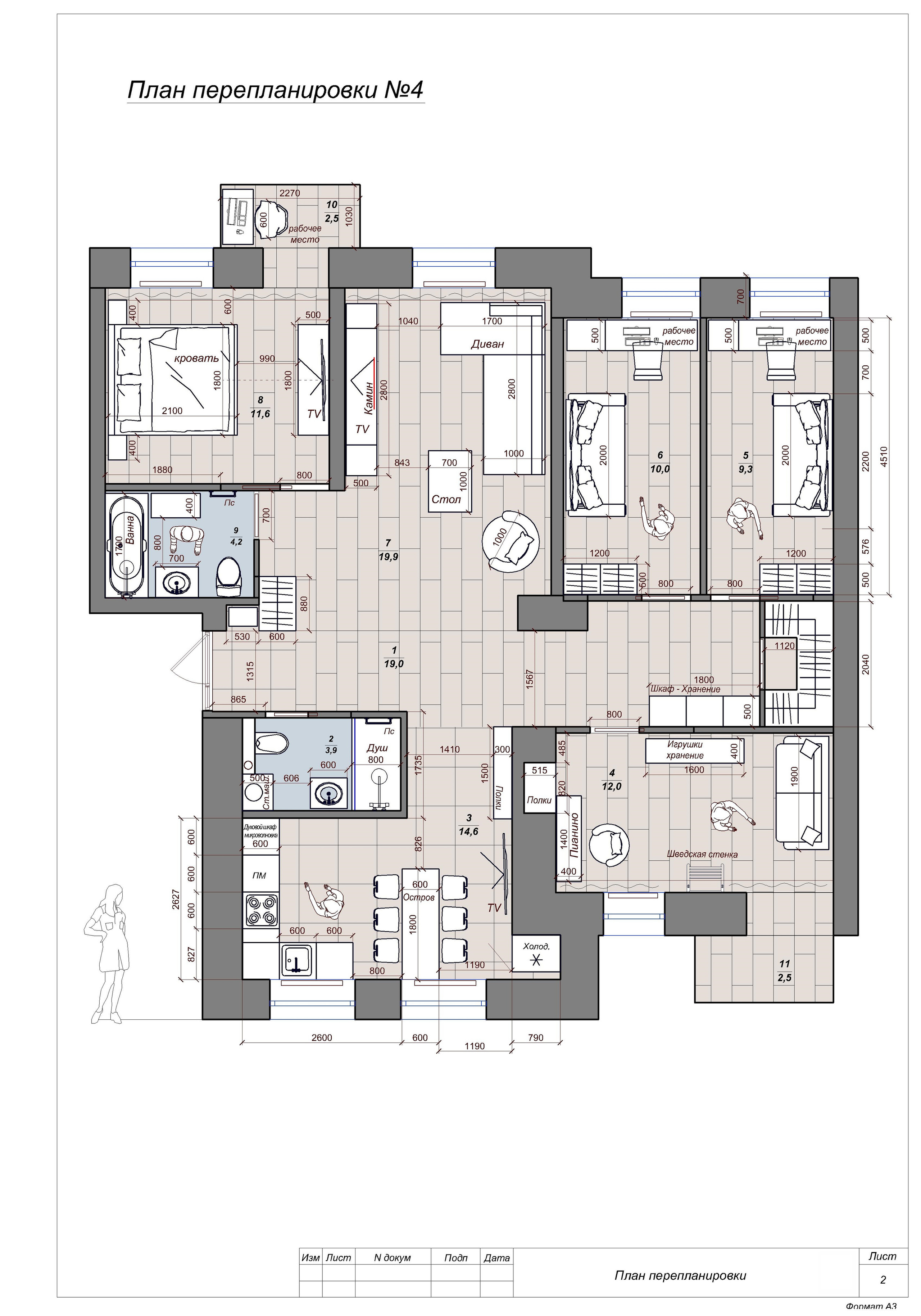 Перепланировка пятикомнатной квартиры. Студия обмеров и проектирования