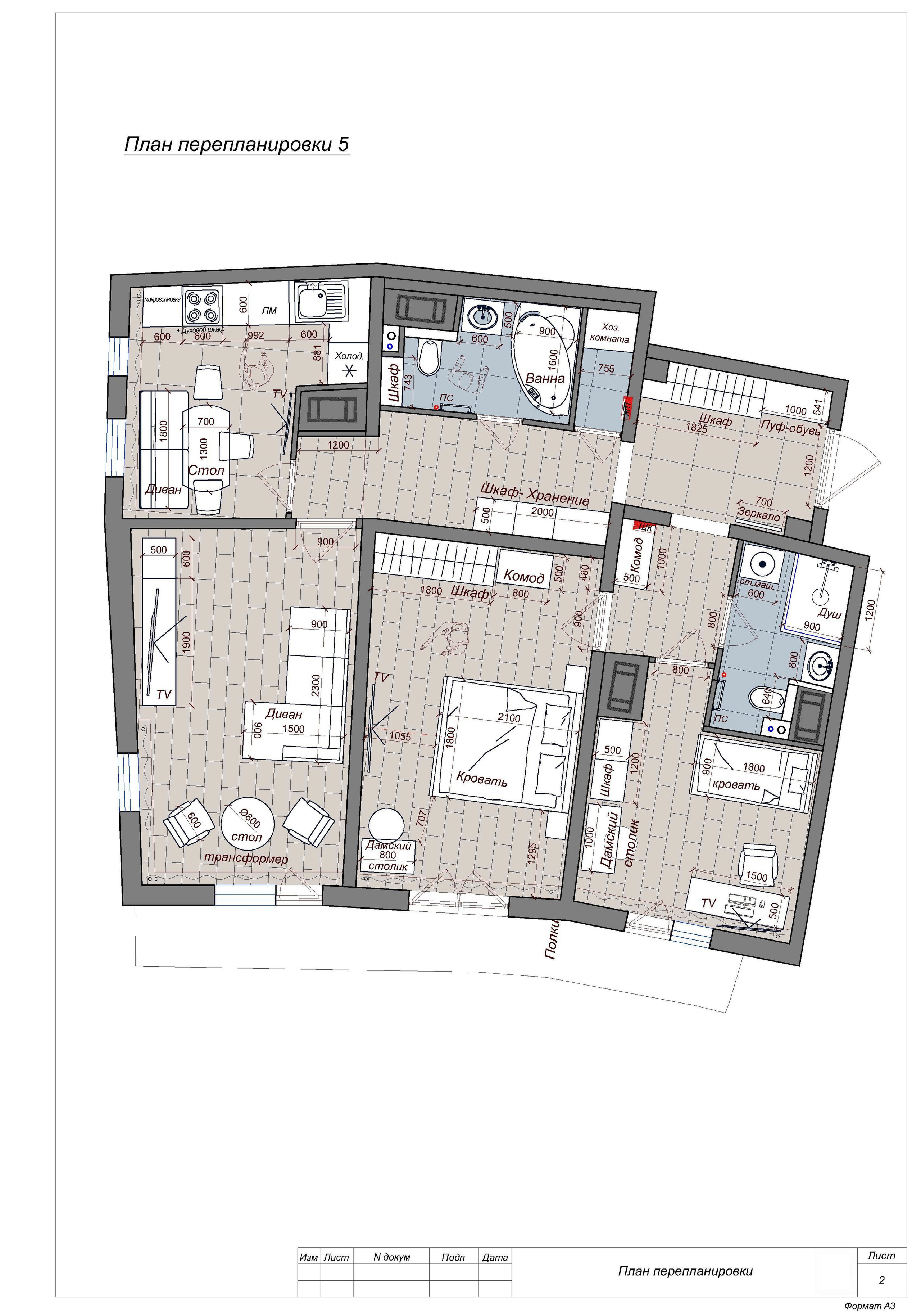 Перепланировка трехкомнатной квартиры. Студия обмеров и проектирования