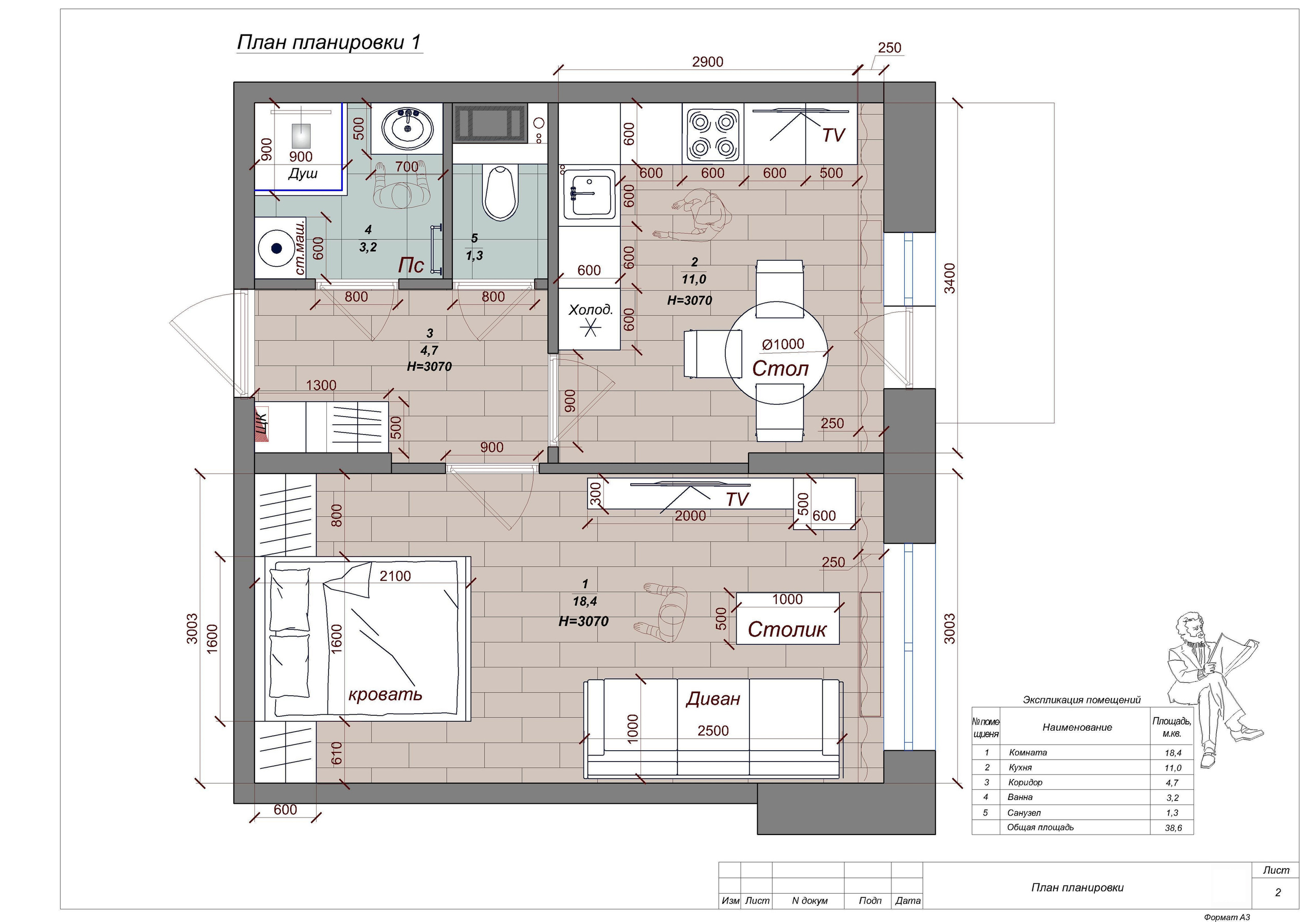 Перепланировка однокомнатной квартиры. Студия обмеров и проектирования